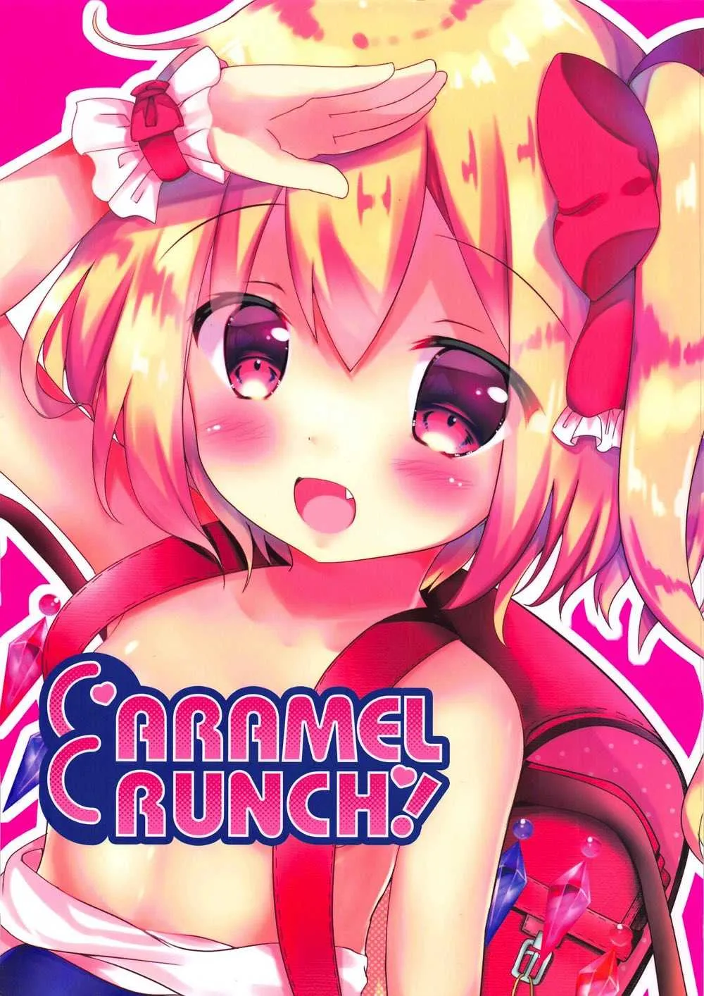 (C94) [CARAMEL CRUNCH! (りかたん☆)] 着せかえフランちゃん～JS編～ (東方Project)_10