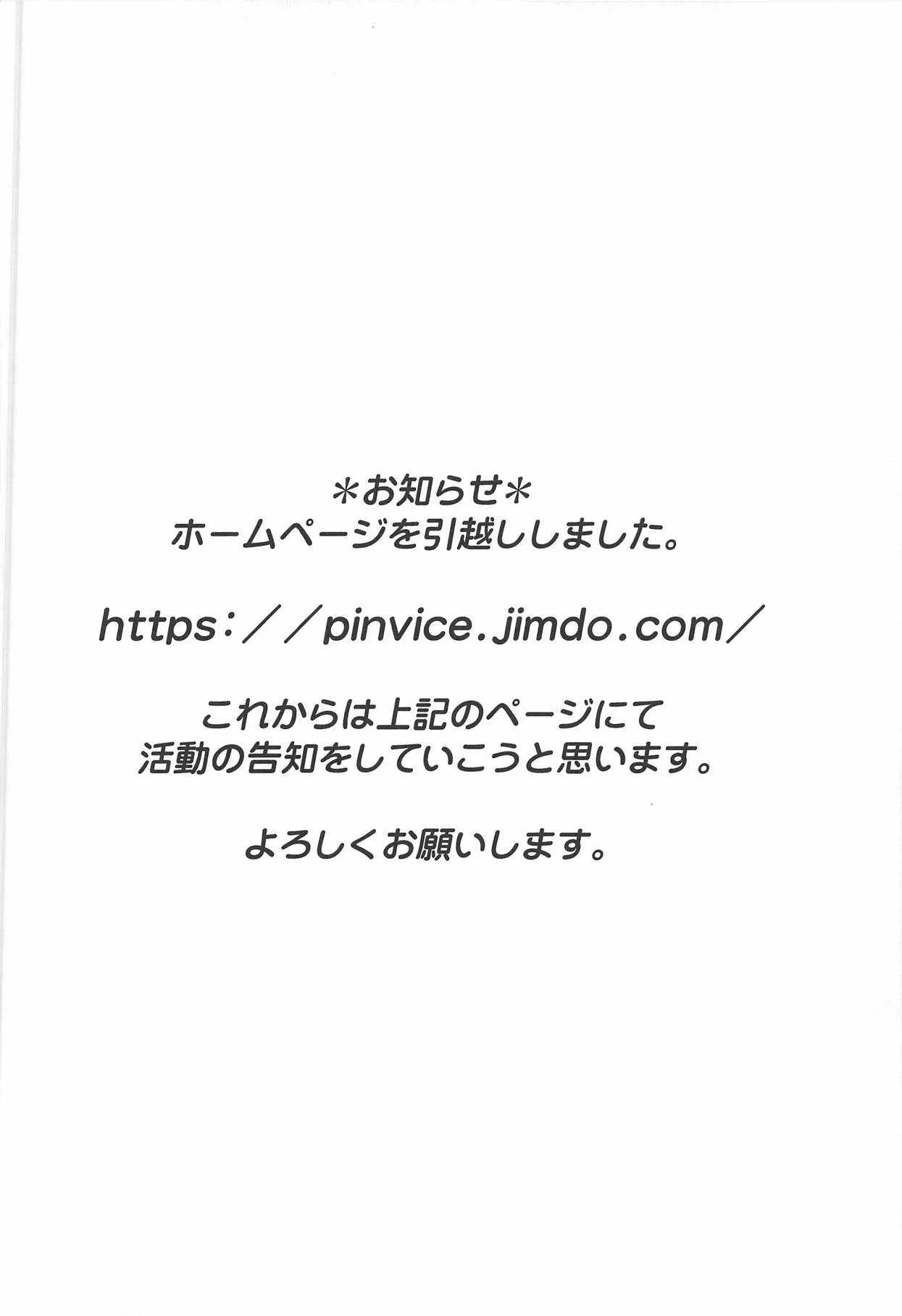 (C94) [下僕出版 (PIN・VICE)] 春夏さんと酔いえっち。 (トゥハート2)_3