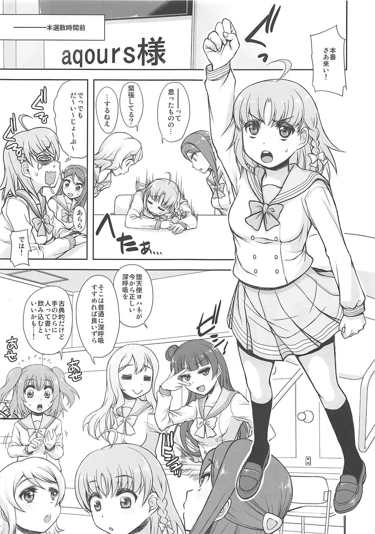 (COMIC1☆13) [じゃらや (森嶋プチ)] ダイヤちゃんがほしい! (性的に) というほん (ラブライブ! サンシャイン!!)_2