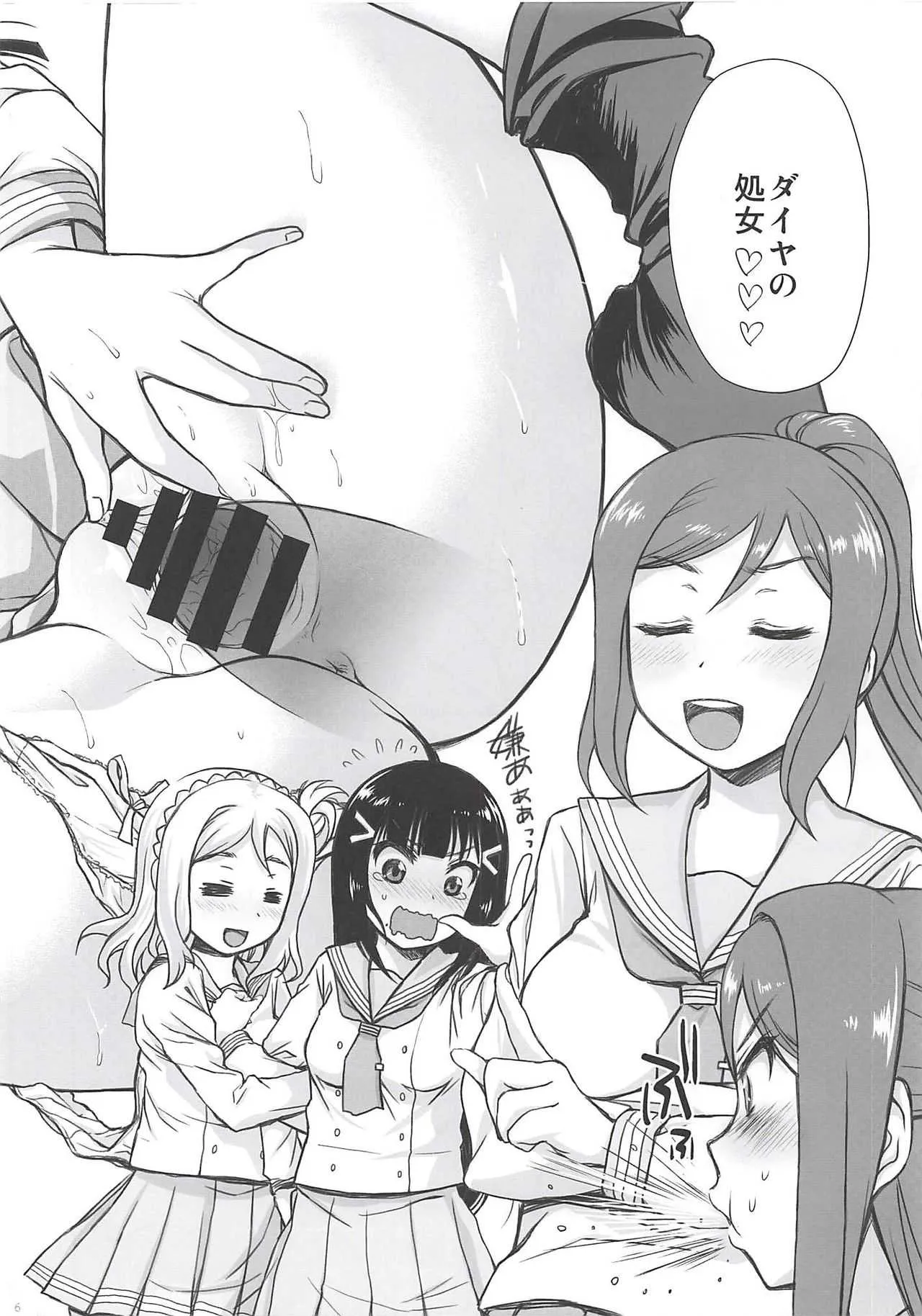 (COMIC1☆13) [じゃらや (森嶋プチ)] ダイヤちゃんがほしい! (性的に) というほん (ラブライブ! サンシャイン!!)_5