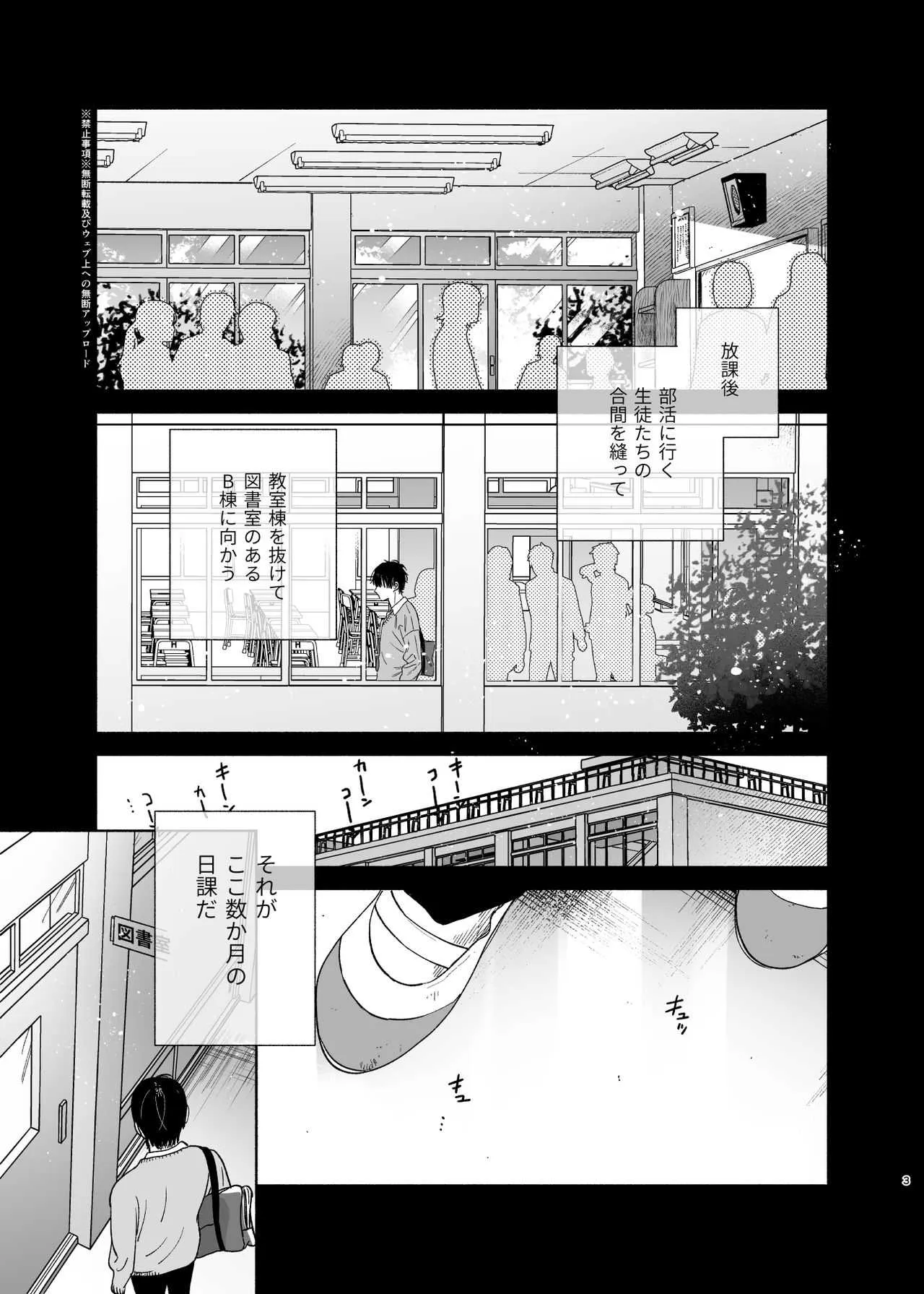 [ゆずや (ユズハ)] 無口な図書委員とセックス漬け。 [DL版]_3