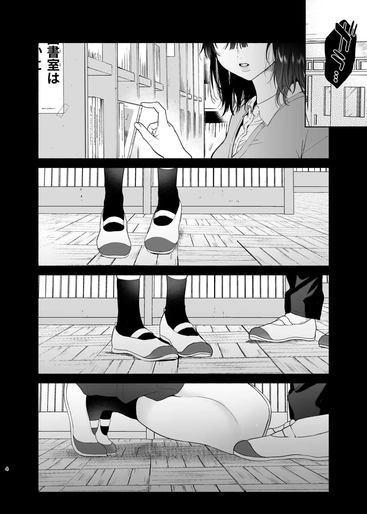 [ゆずや (ユズハ)] 無口な図書委員とセックス漬け。 [DL版]_4