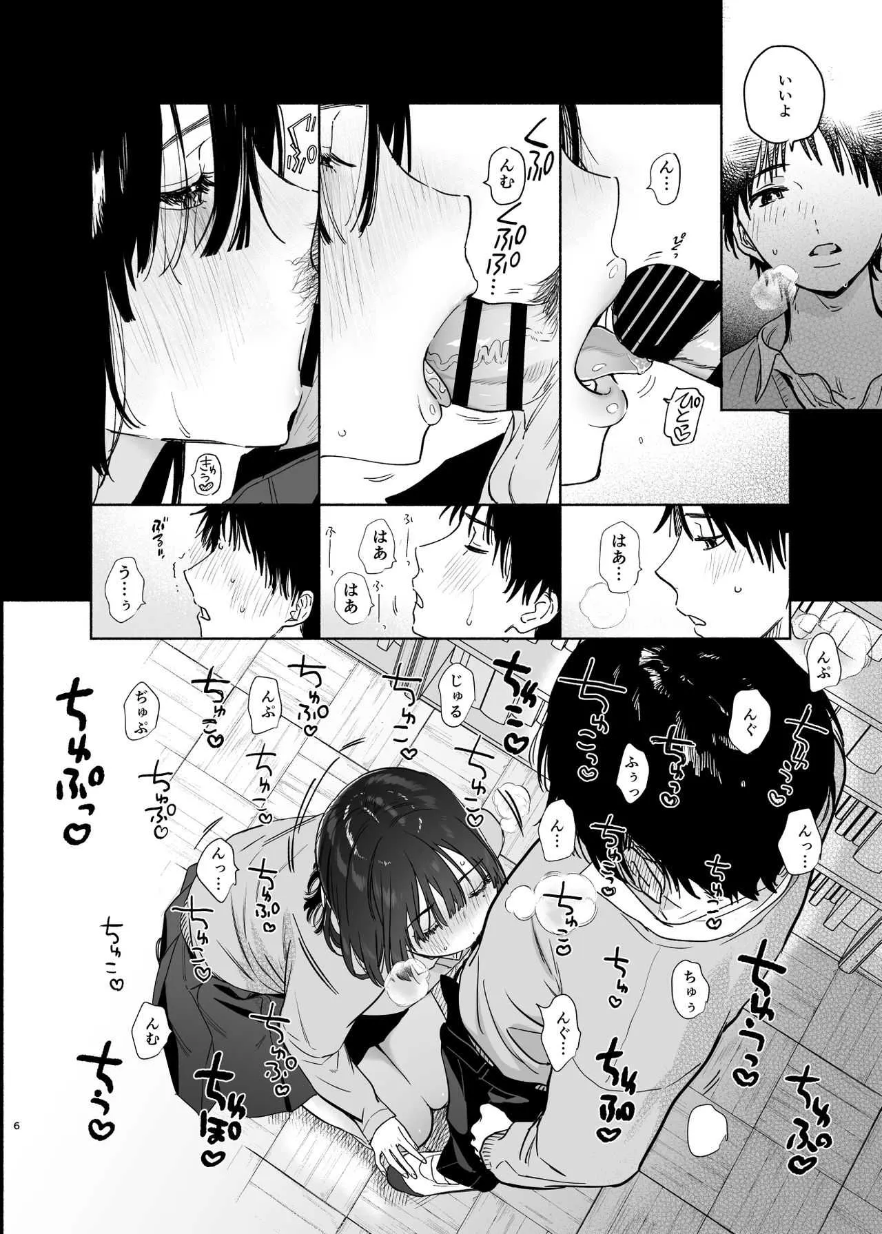 [ゆずや (ユズハ)] 無口な図書委員とセックス漬け。 [DL版]_6