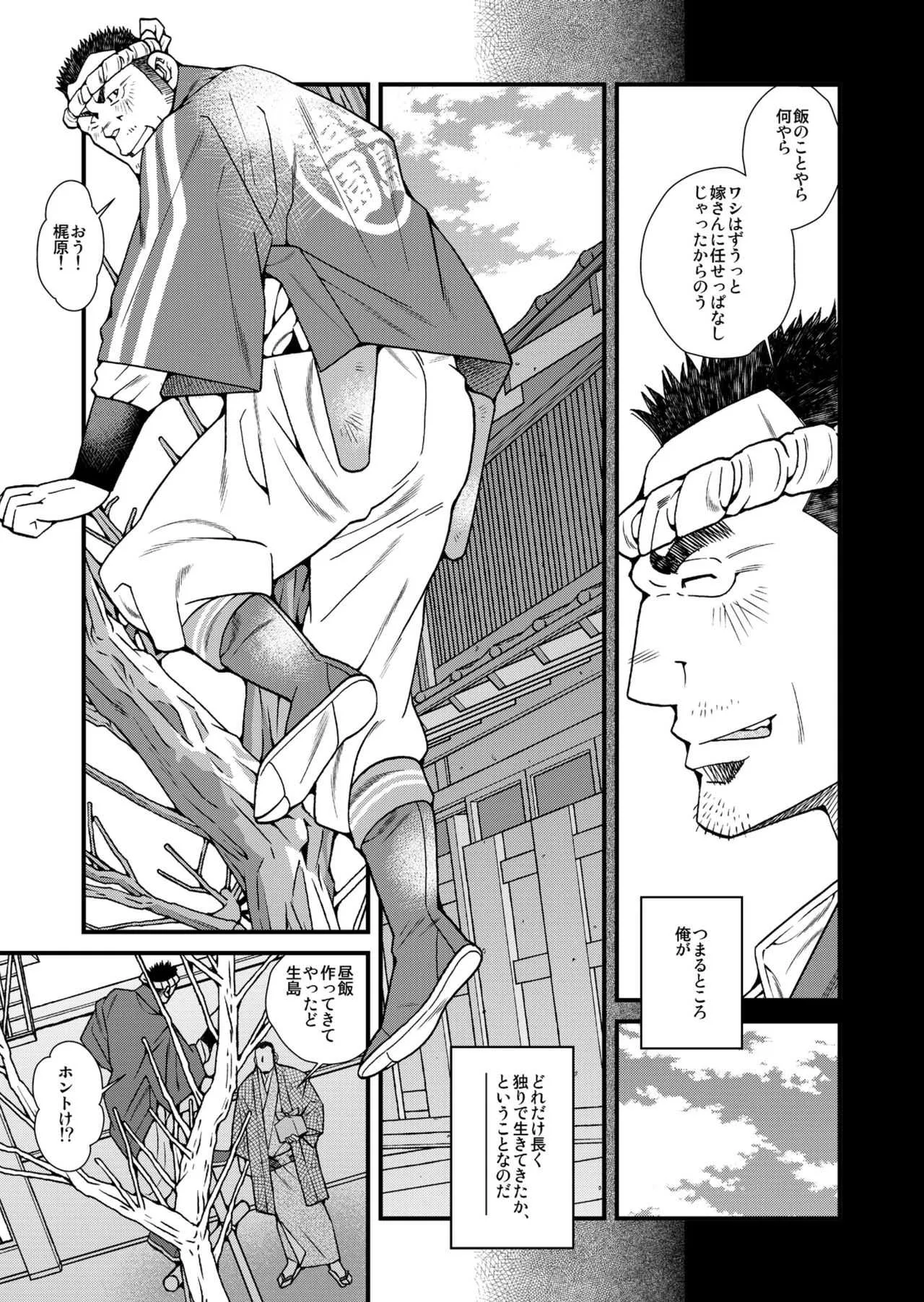[市川和秀]DADDIES GARDEN (秋の声/秋の祭)_4