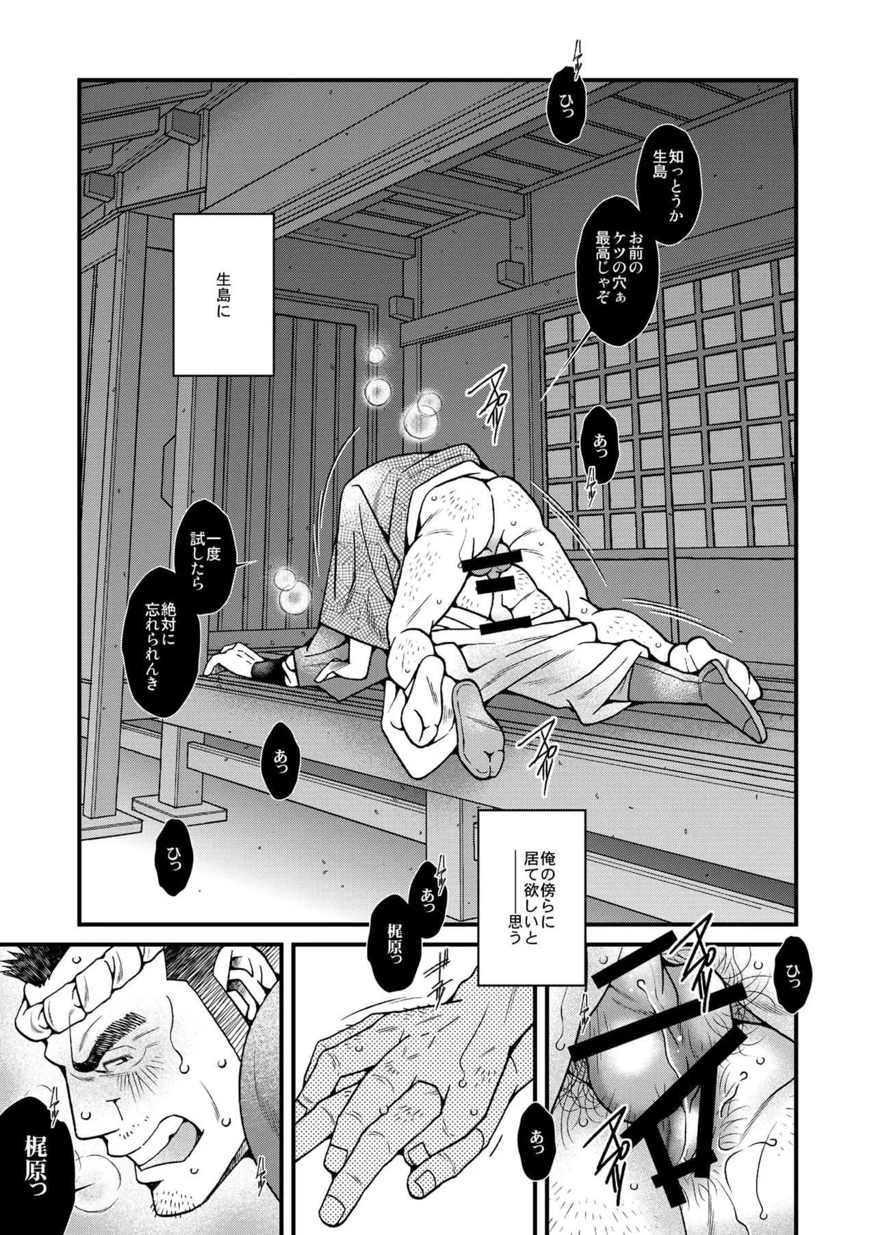 [市川和秀]DADDIES GARDEN (秋の声/秋の祭)_8