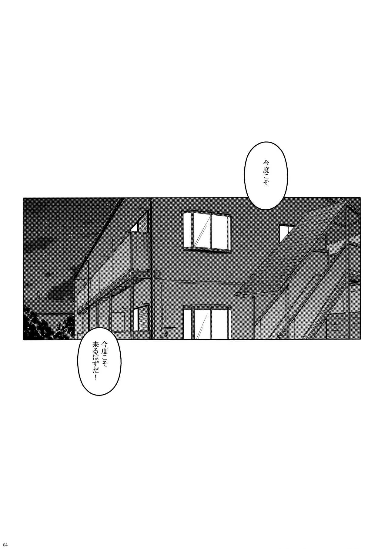 (C94) [だらぶち堂 (だらぶち)] 夜伽 (Fate/Grand Order)_3