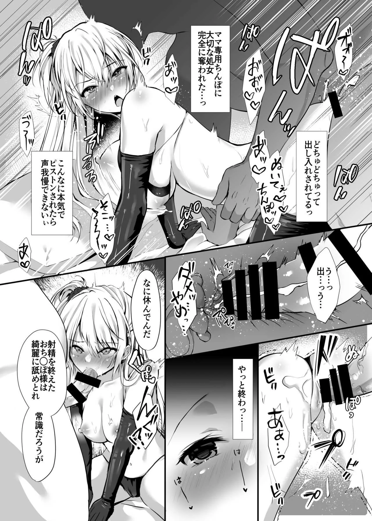 [Ichigo Crown (ゆずりあい)] 秘密1 [DL版]_10