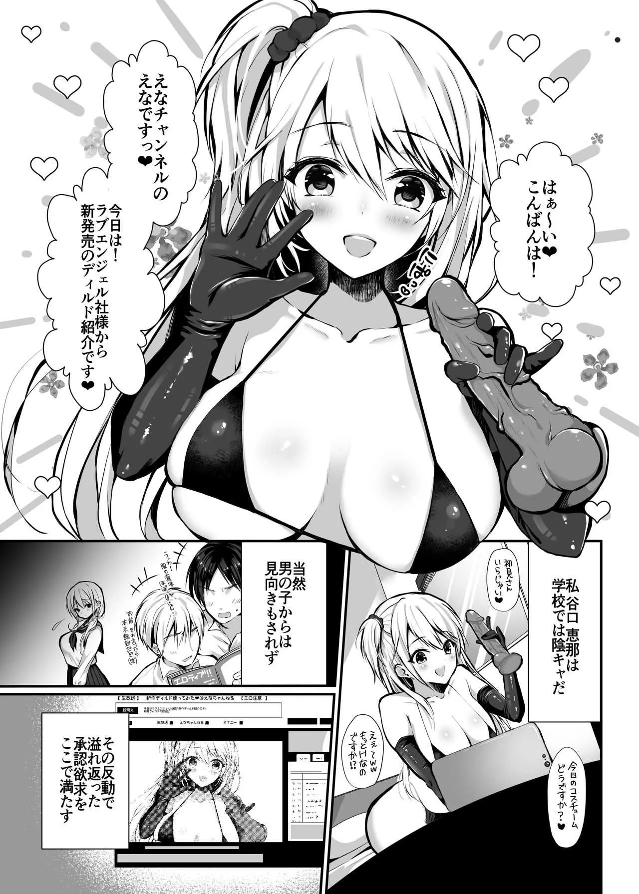 [Ichigo Crown (ゆずりあい)] 秘密1 [DL版]_2