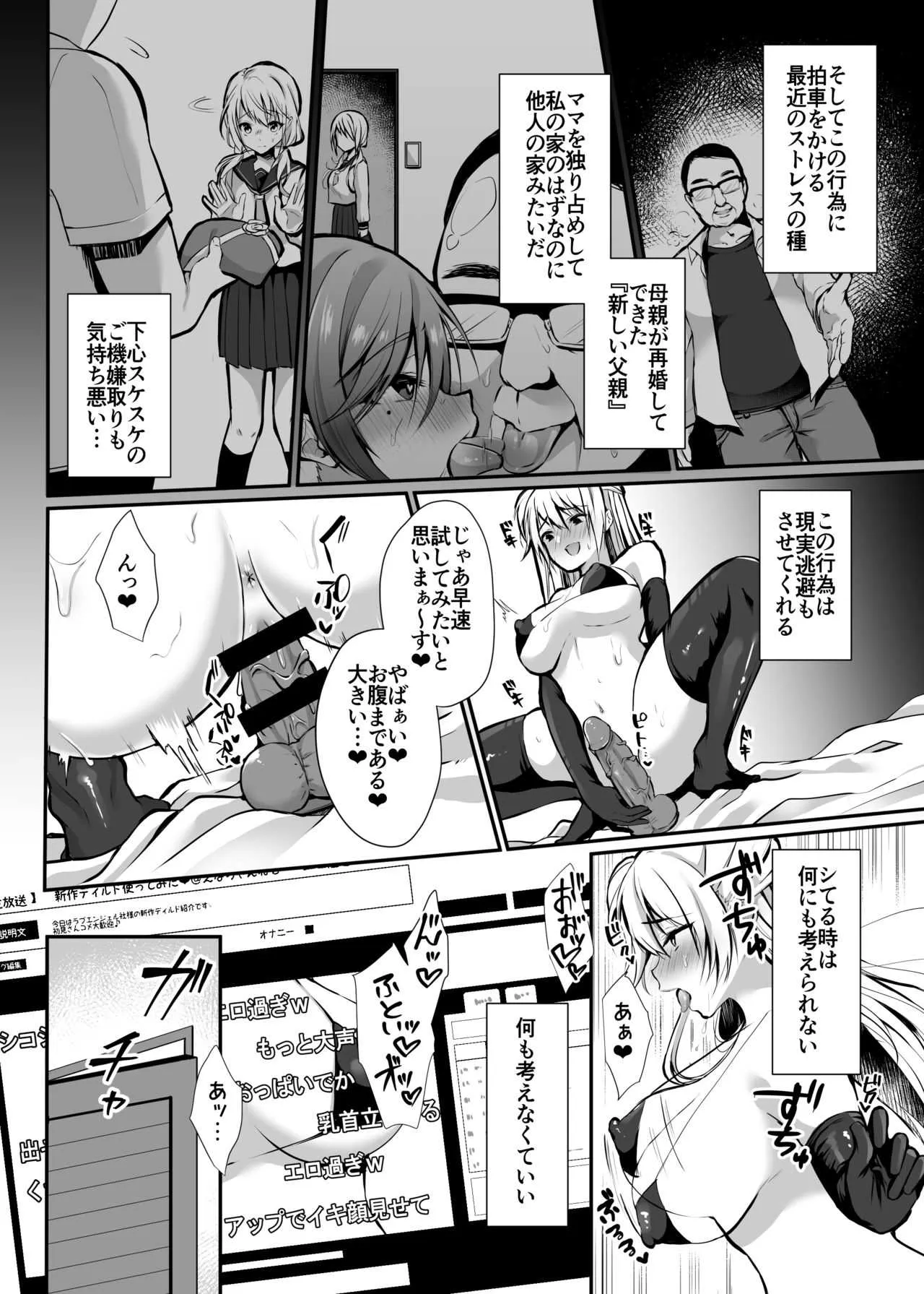[Ichigo Crown (ゆずりあい)] 秘密1 [DL版]_3