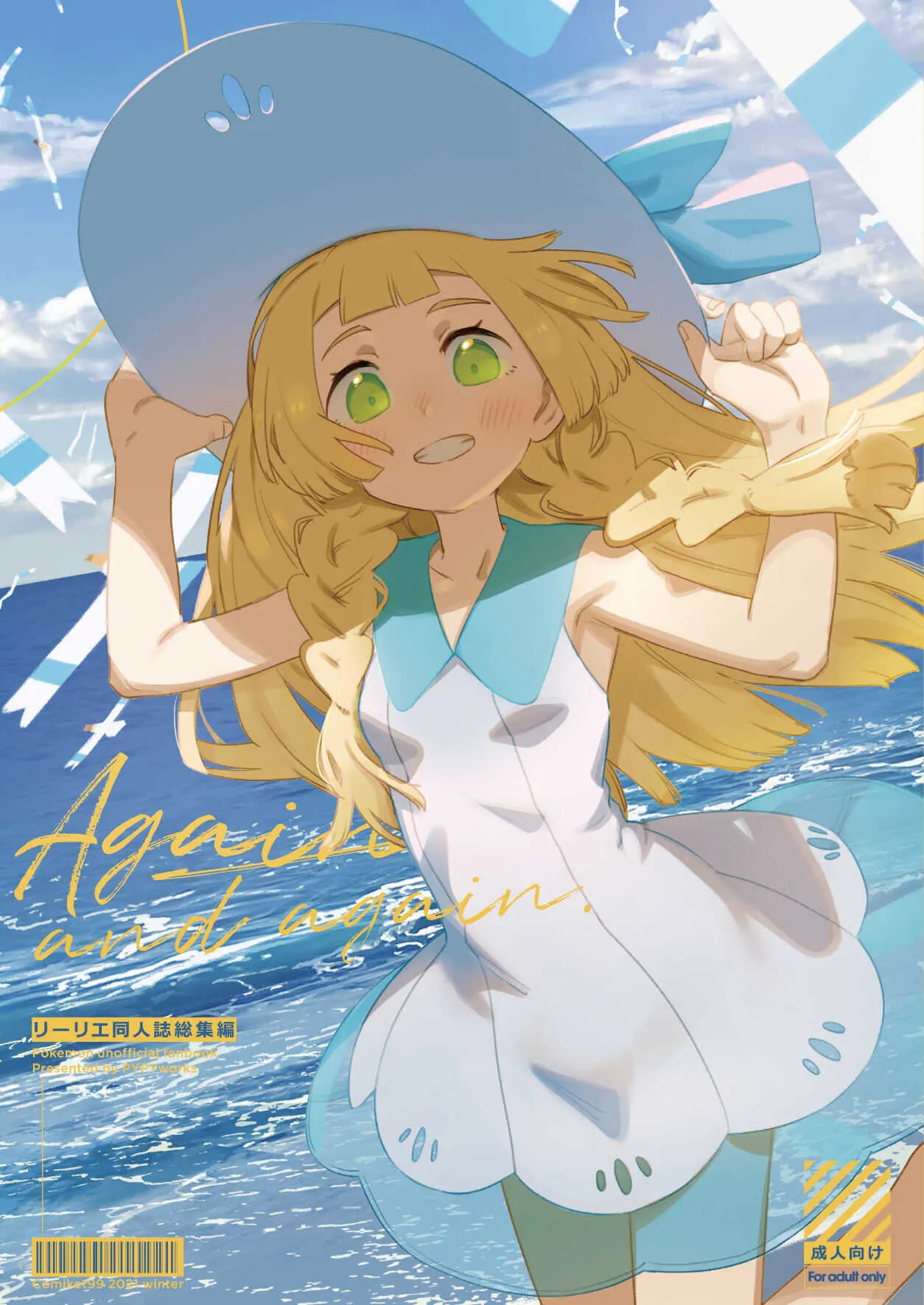 [PYPYworks (Syamonabe)] again and again (Pokémon Sun and Moon) [Digital]