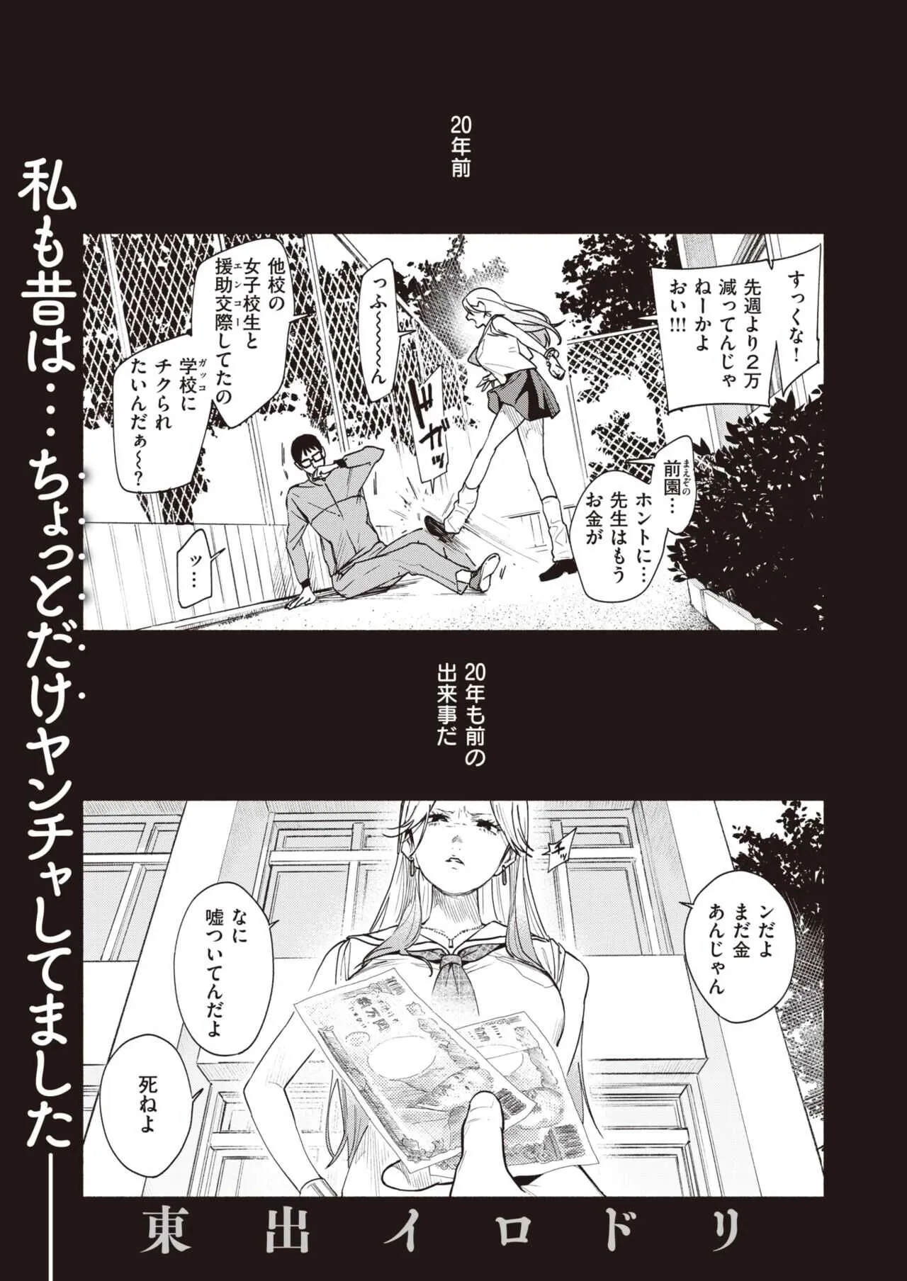 [東出イロドリ] みがわりのお勉強 [DL版]