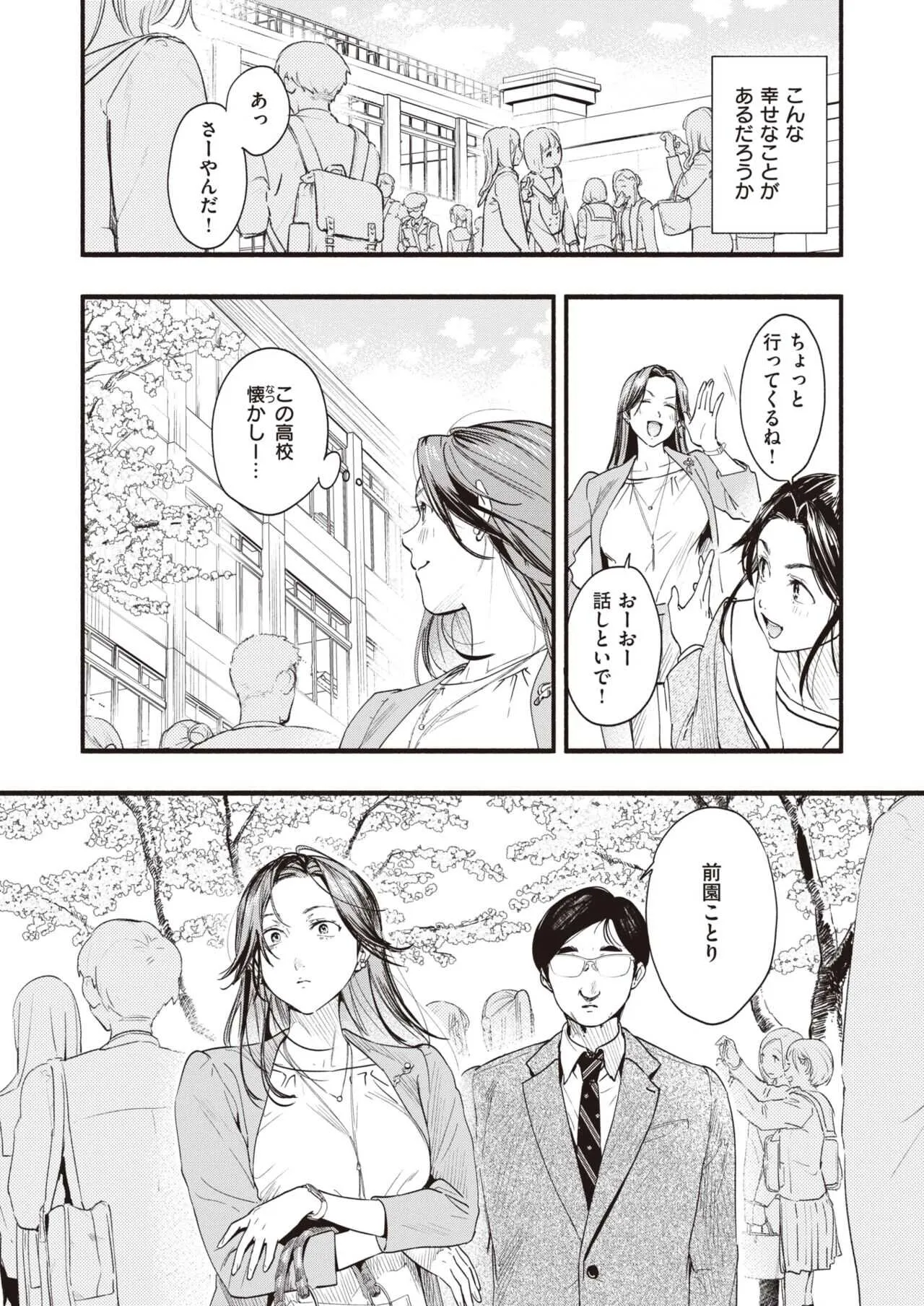 [東出イロドリ] みがわりのお勉強 [DL版]_4
