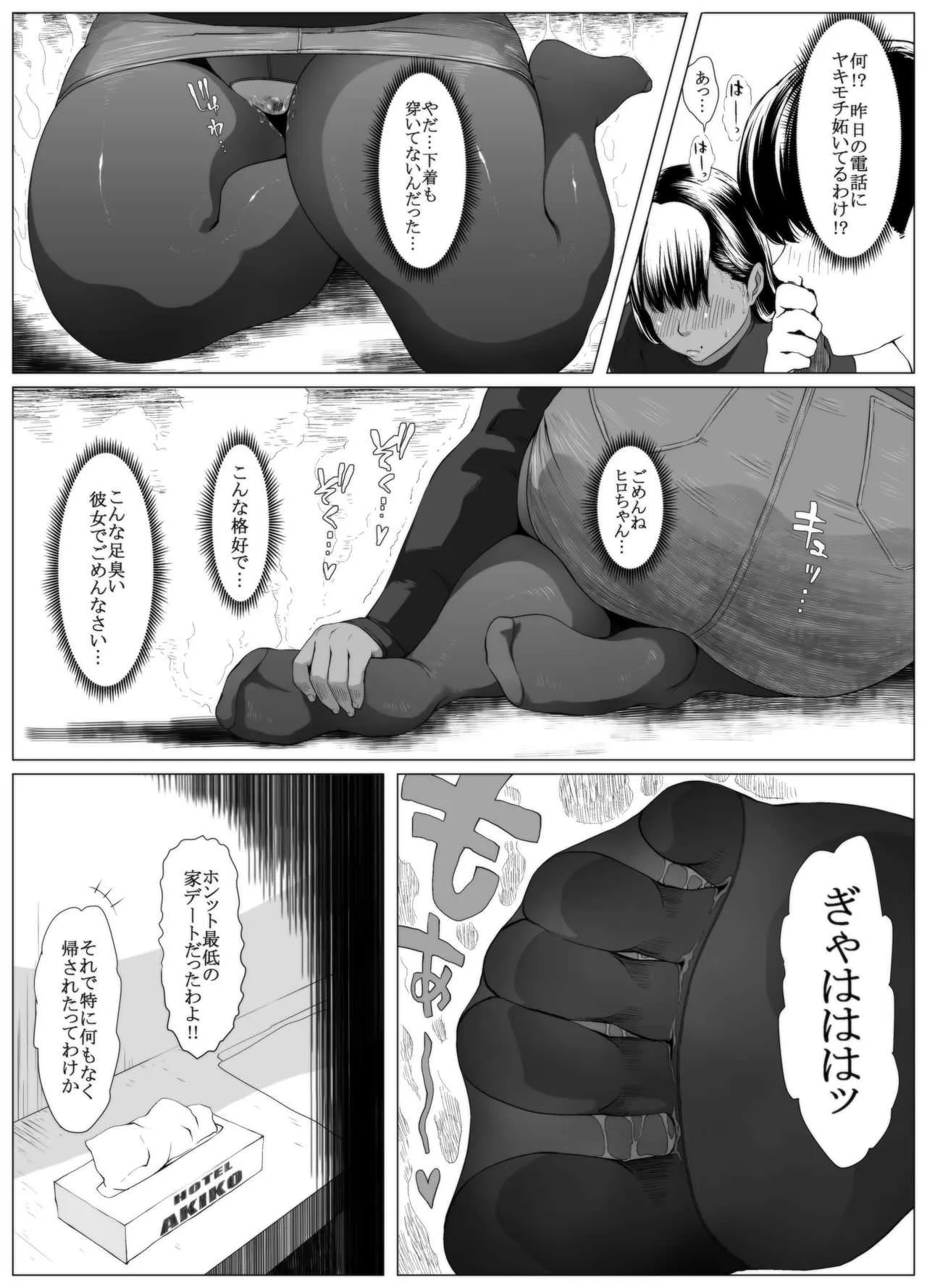 [喘息パンクス] 肛福論 村瀬あゆみ編 MANIAC:1_6