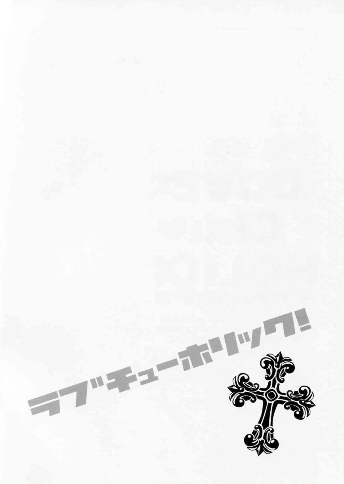 (C83) [MIX-ISM (犬威赤彦)] LOVE Chu♥ HOLIC! (中二病でも恋がしたい!)_2