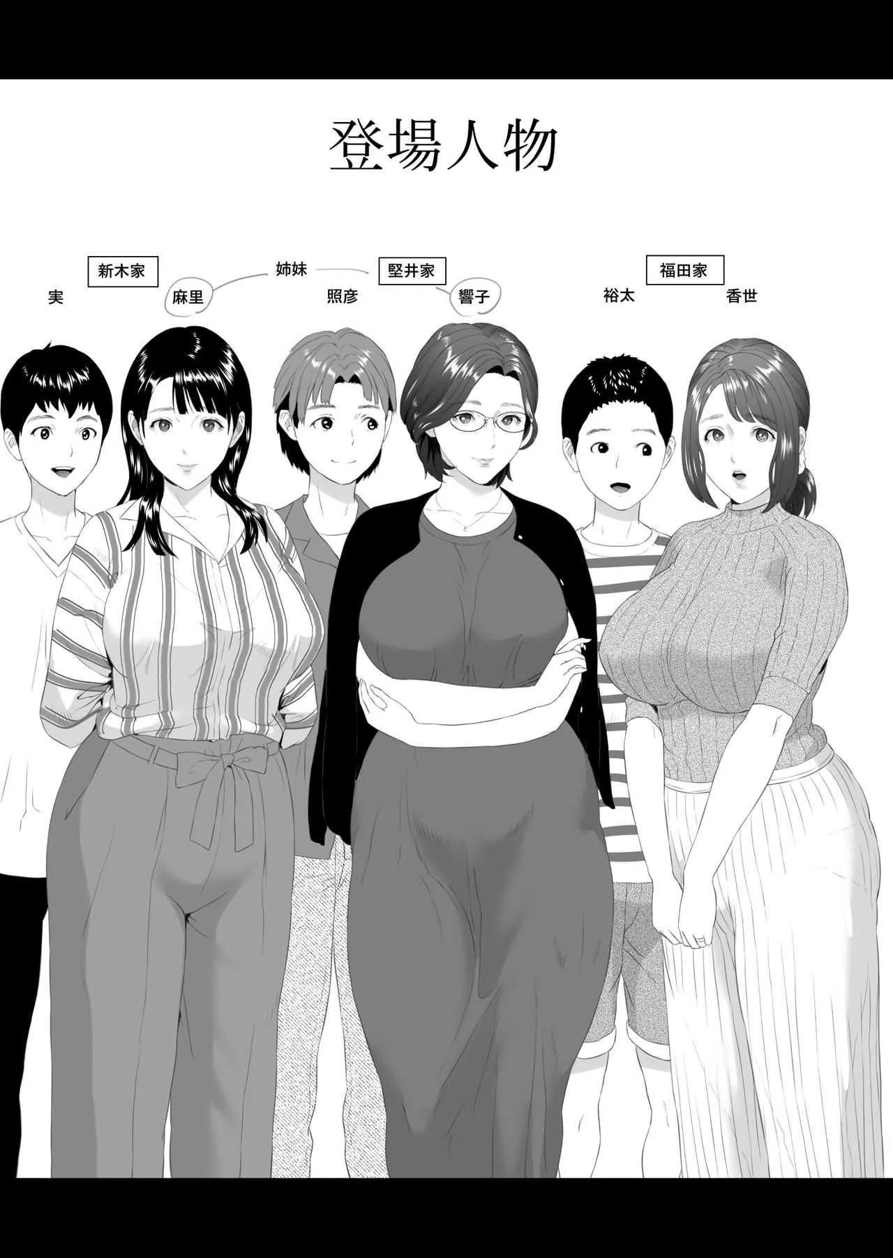 [灰同 (灰司)] 近女誘惑 合同温泉旅行編_2