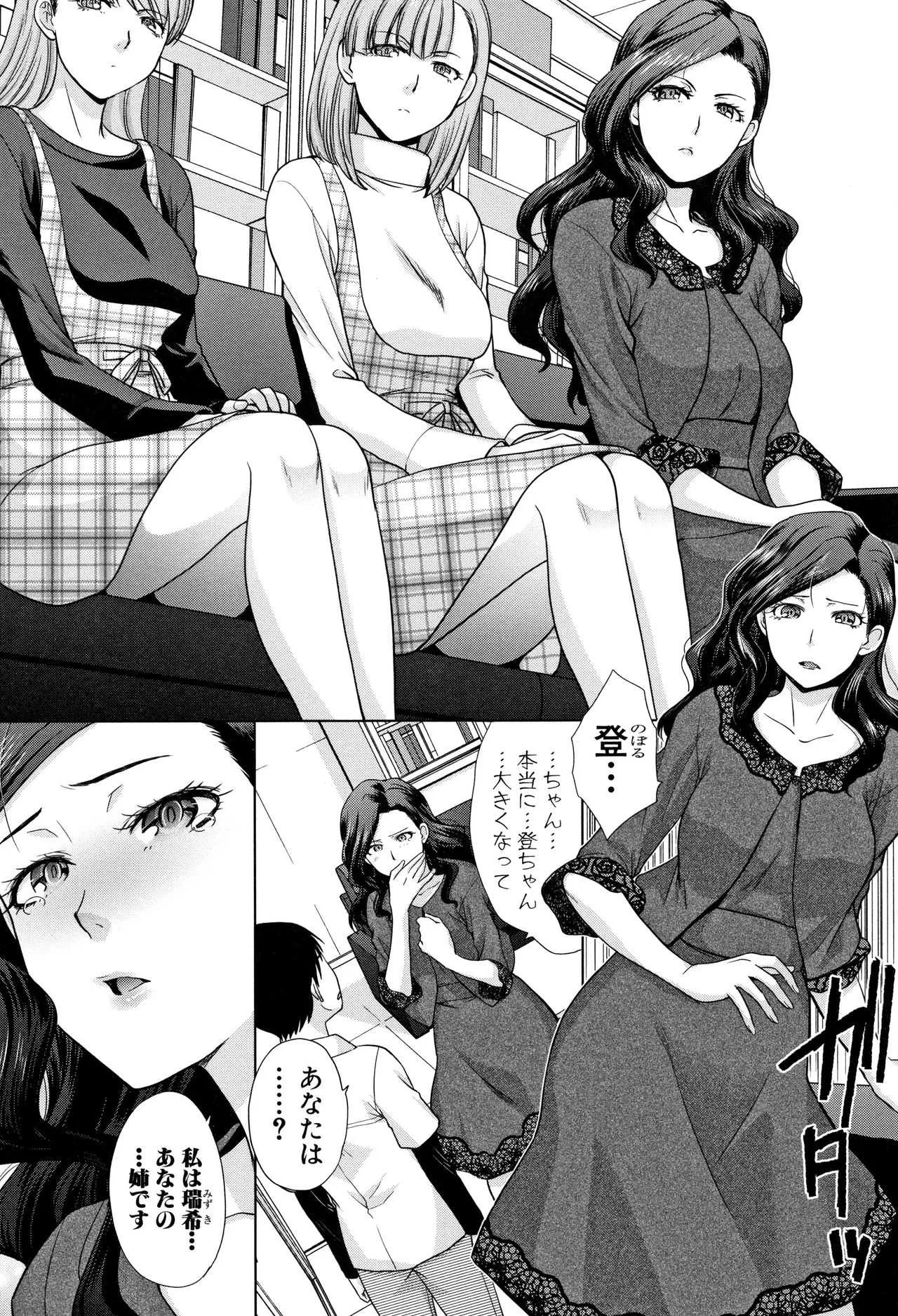 [板場広し] 姉と暮らす + イラストカード_4