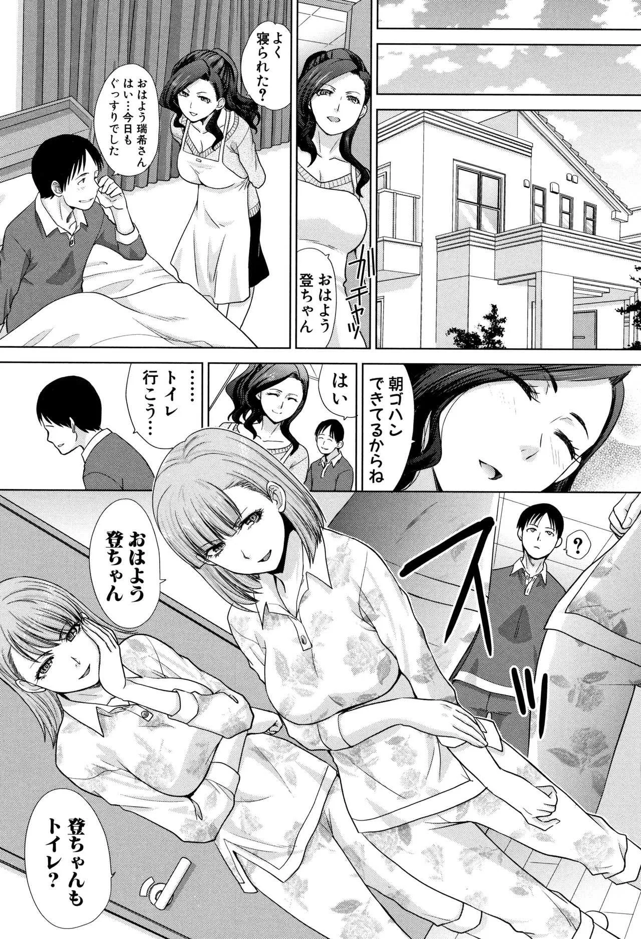 [板場広し] 姉と暮らす + イラストカード_6