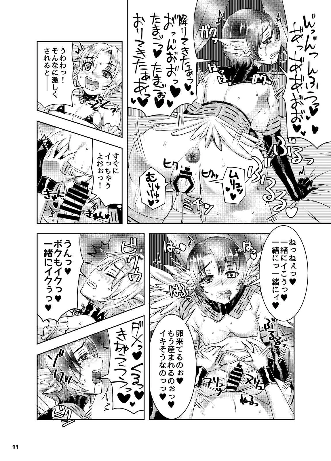 [Nine’s Graphics (GENSHI)] 妊婦娼婦たちとショタ男娼の新人研修_10
