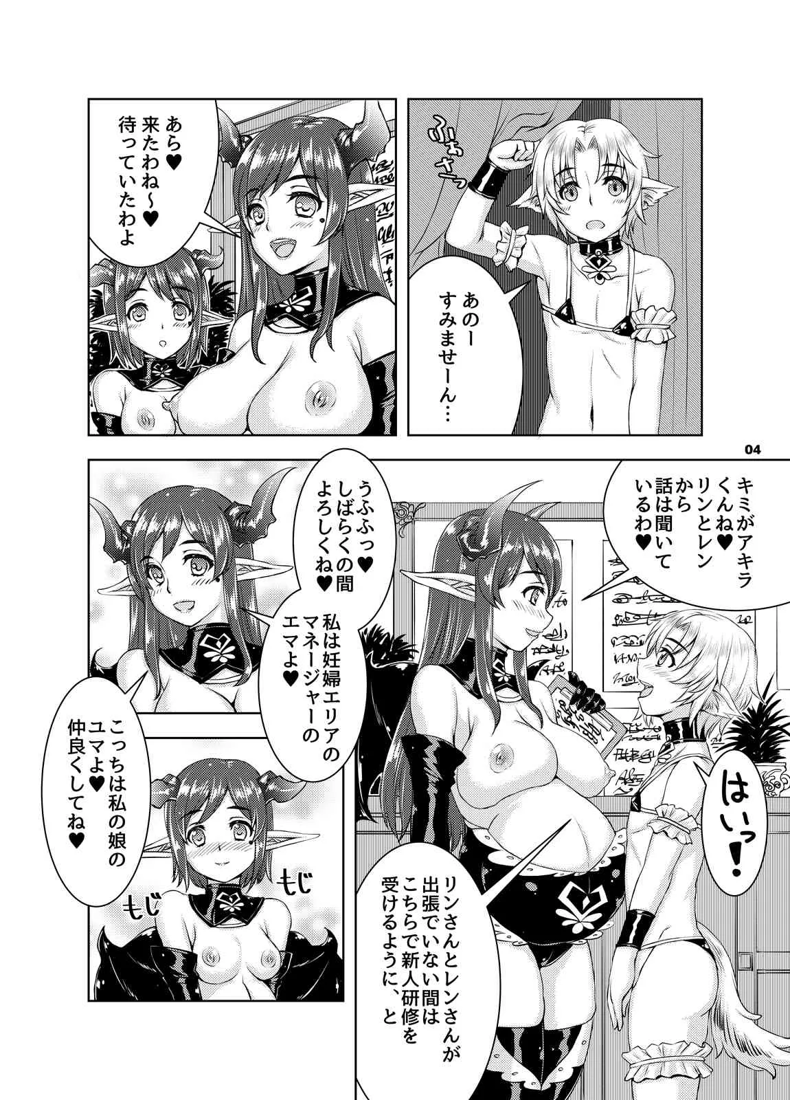 [Nine’s Graphics (GENSHI)] 妊婦娼婦たちとショタ男娼の新人研修_3