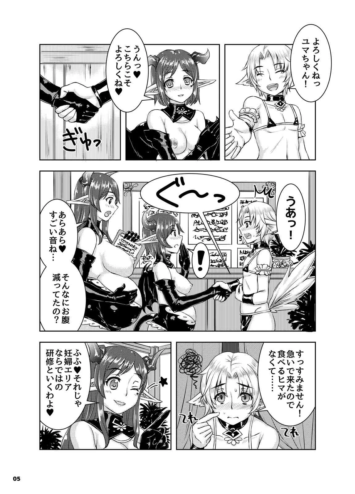 [Nine’s Graphics (GENSHI)] 妊婦娼婦たちとショタ男娼の新人研修_4
