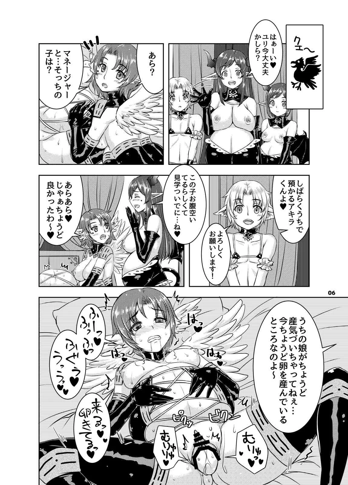 [Nine’s Graphics (GENSHI)] 妊婦娼婦たちとショタ男娼の新人研修_5