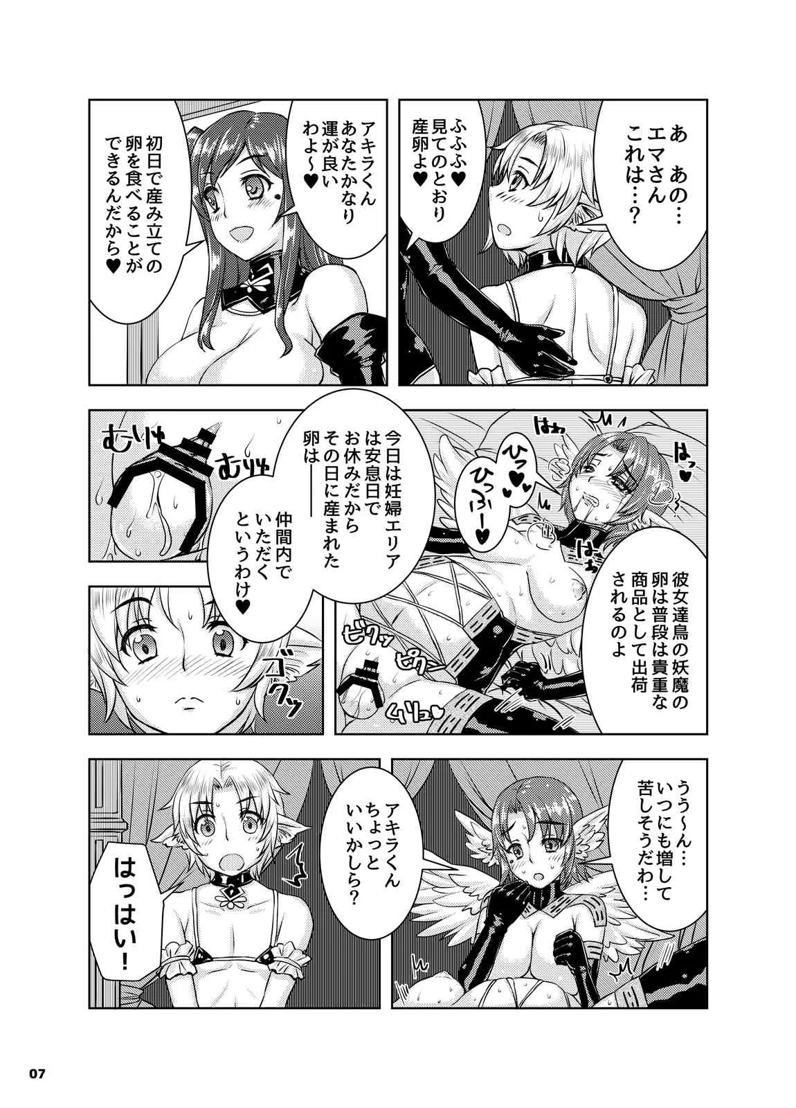 [Nine’s Graphics (GENSHI)] 妊婦娼婦たちとショタ男娼の新人研修_6