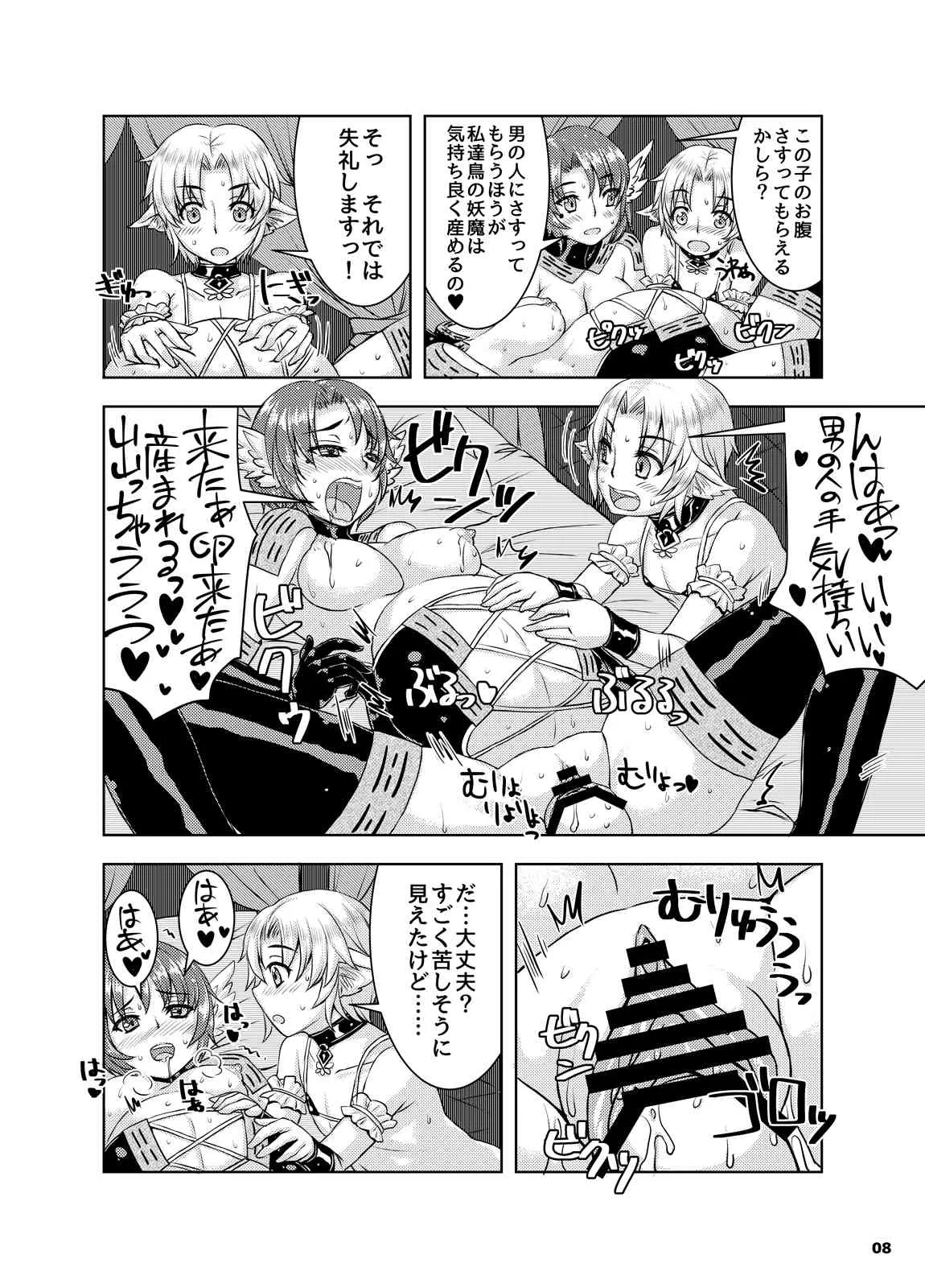 [Nine’s Graphics (GENSHI)] 妊婦娼婦たちとショタ男娼の新人研修_7