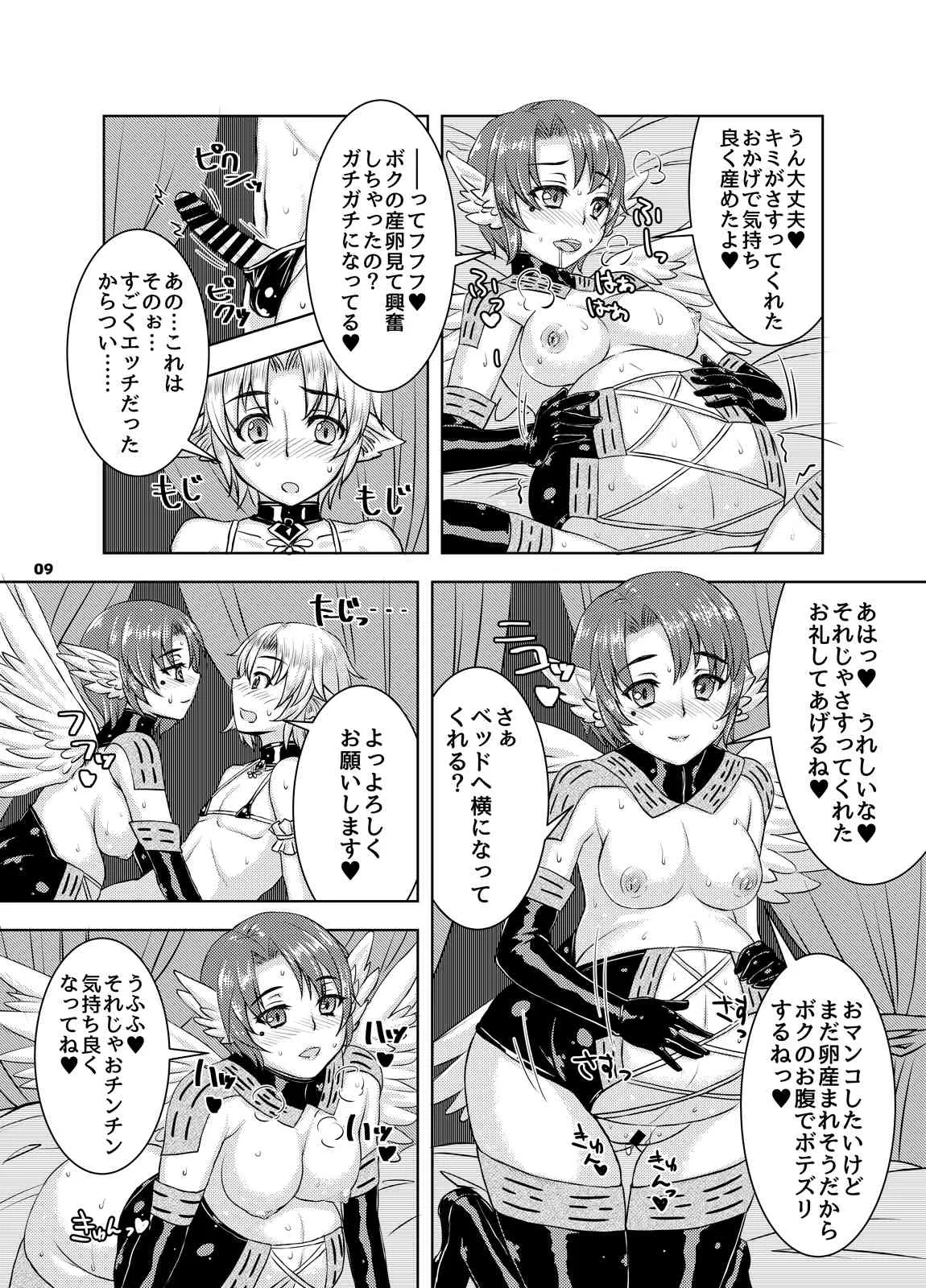 [Nine’s Graphics (GENSHI)] 妊婦娼婦たちとショタ男娼の新人研修_8