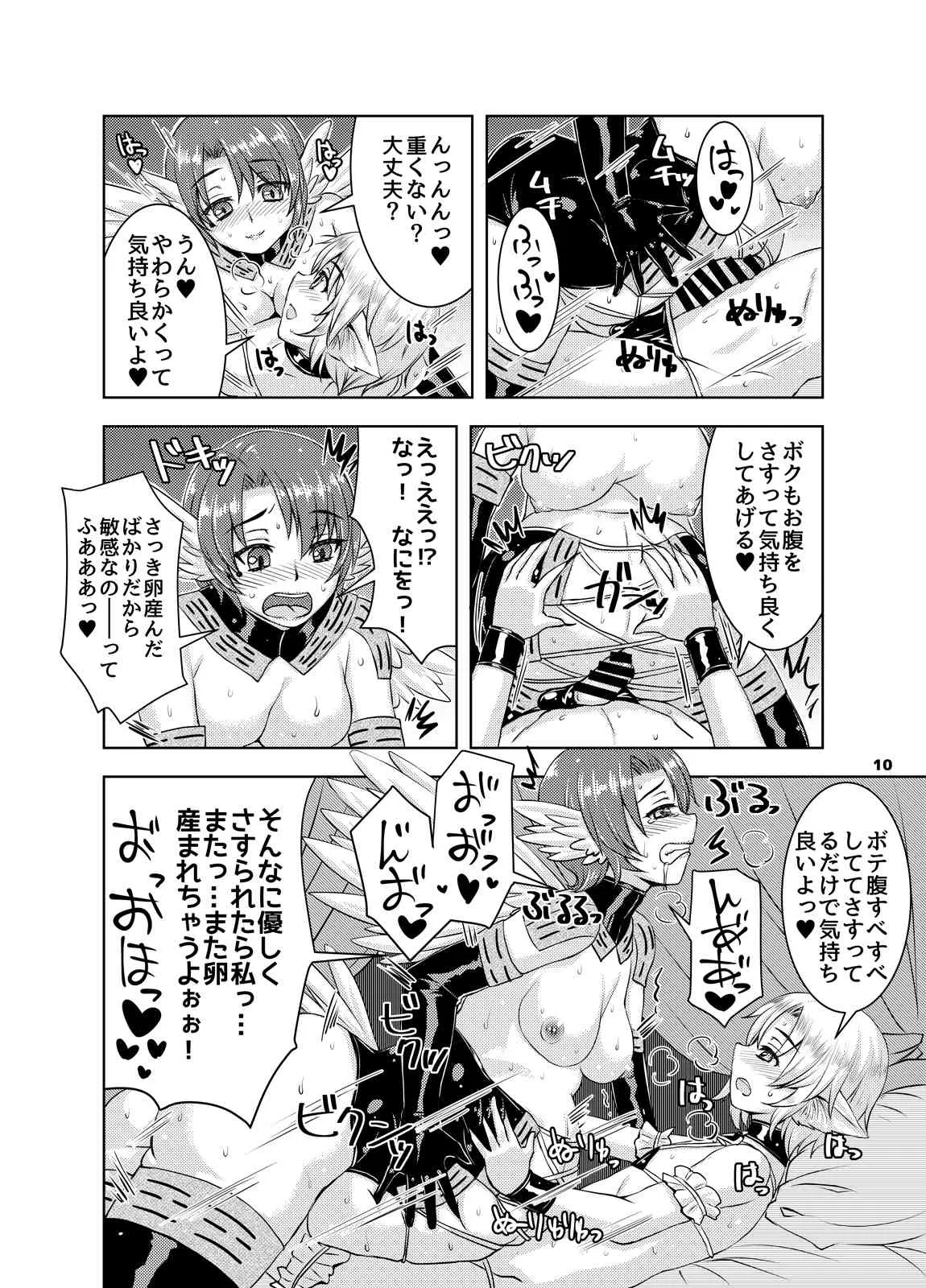 [Nine’s Graphics (GENSHI)] 妊婦娼婦たちとショタ男娼の新人研修_9