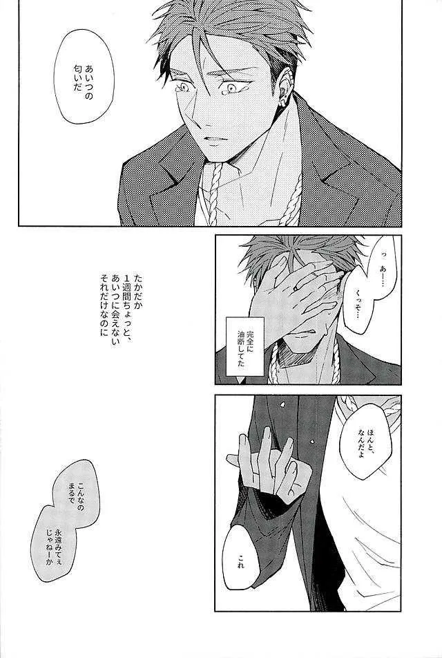 (禁断のプリズム) [lacca (榎原)] There Will Come Soft Rains (プリティーリズム)