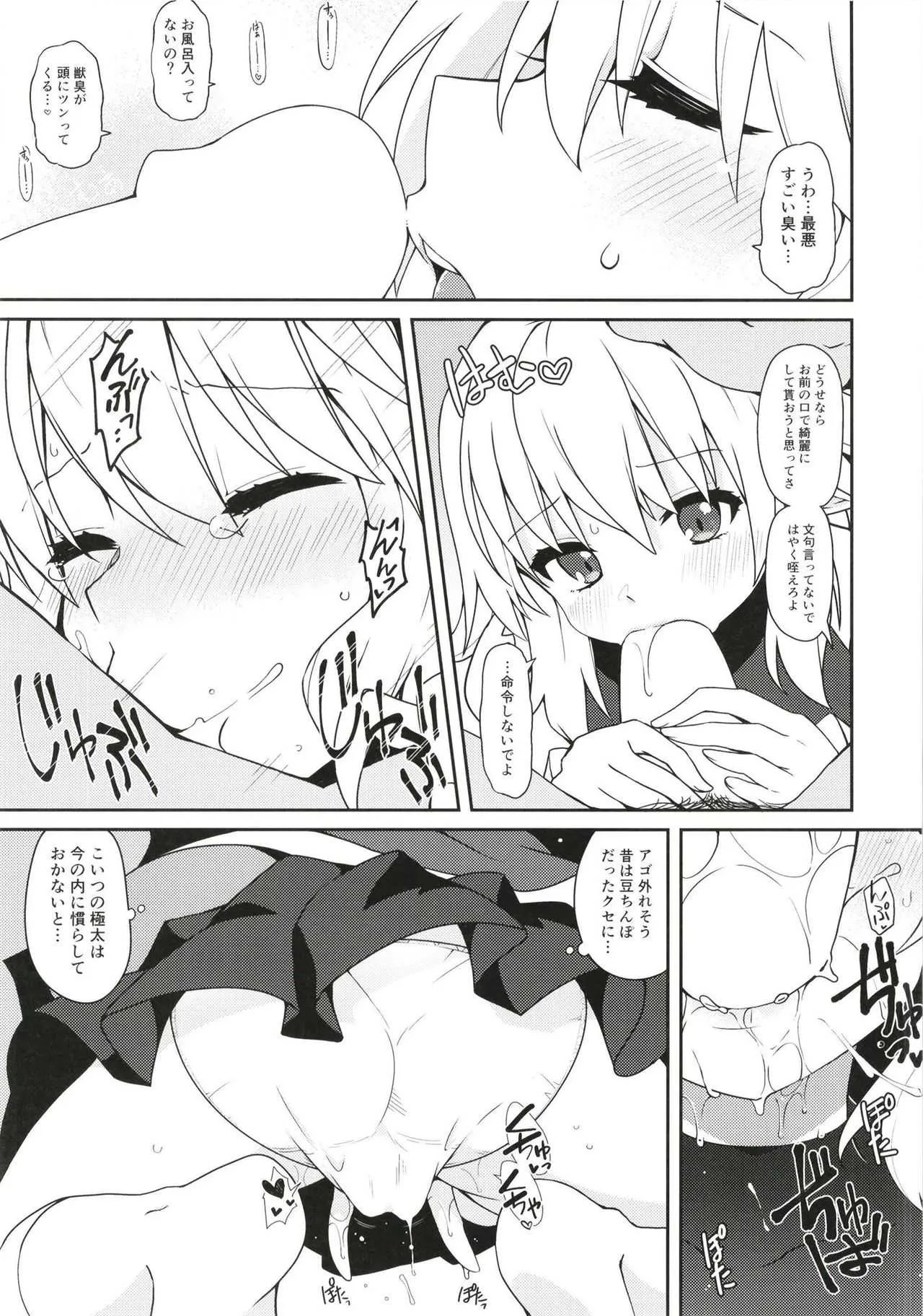 (C93) [コーラーボルト (平国風鈴)] 旧地獄の阿千代船 (東方Project)_7