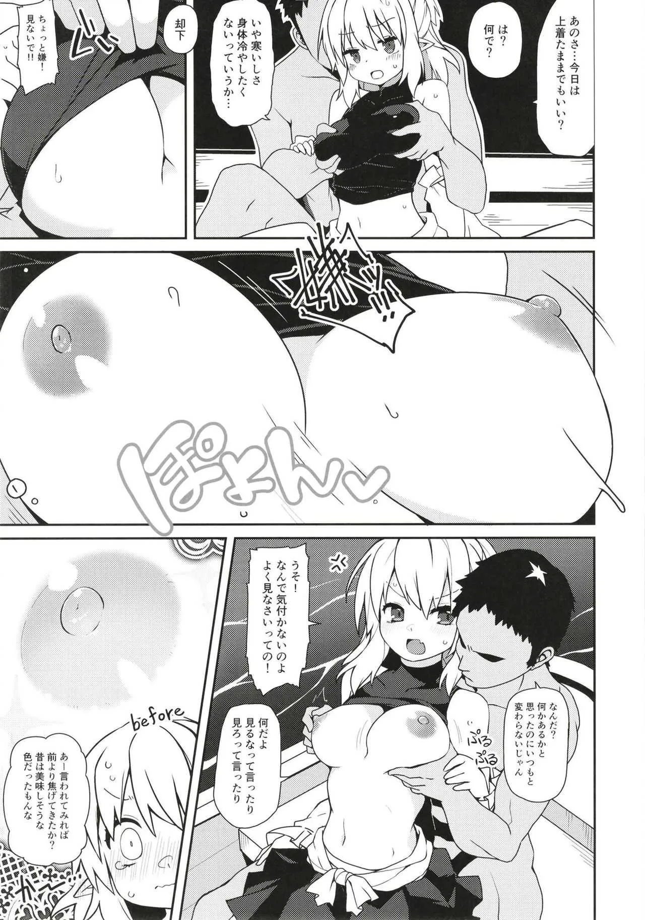 (C93) [コーラーボルト (平国風鈴)] 旧地獄の阿千代船 (東方Project)_9