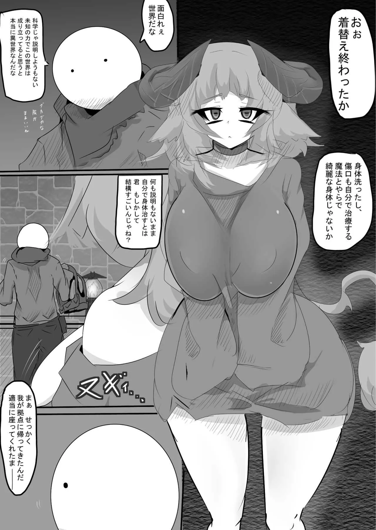 [リヘナラ人形] リョナ用奴隷だった娘を買う漫画_7