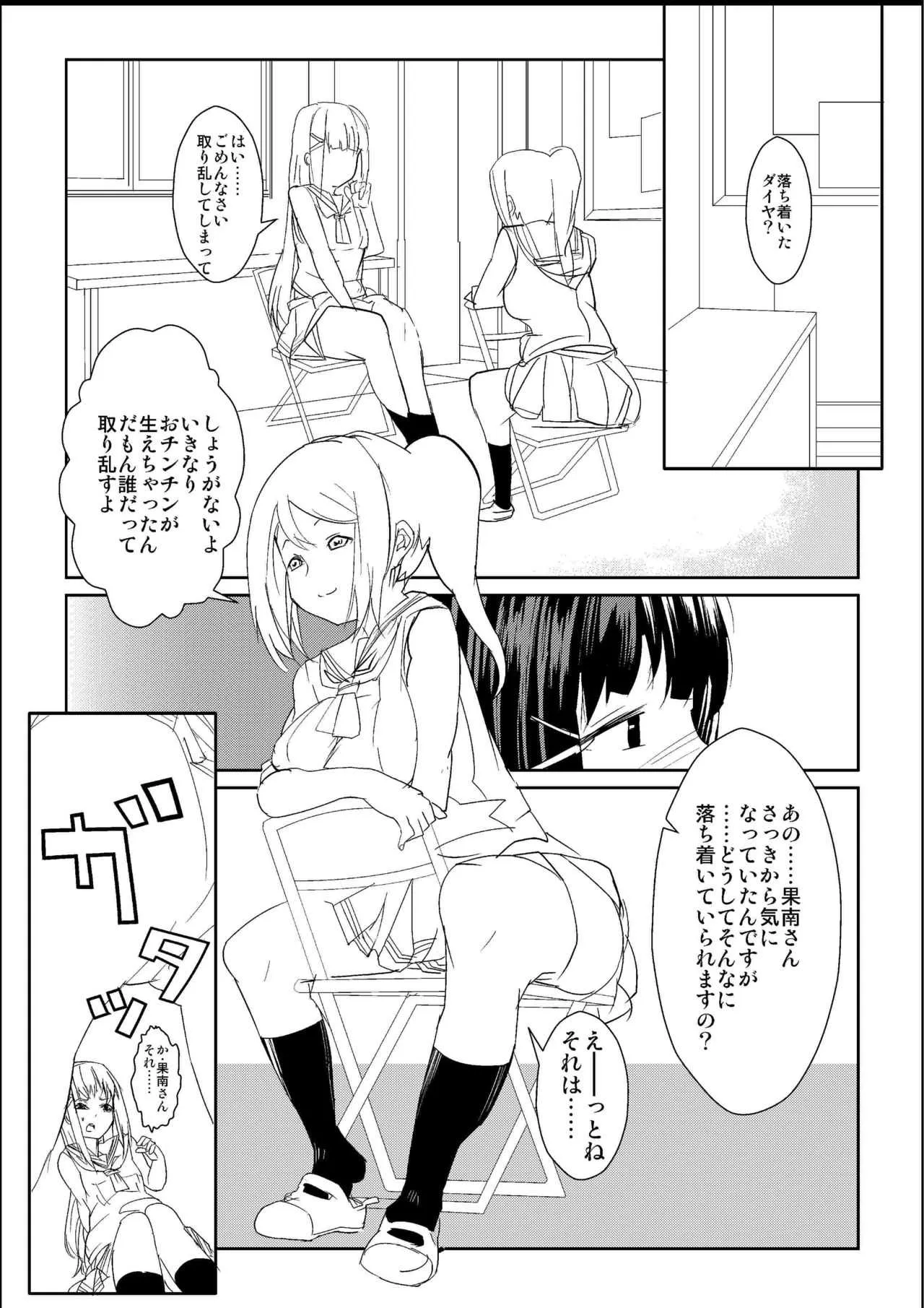 [りゅうカン] ふた。りなら……大丈夫 (ラブライブ!サンシャイン!!)_10