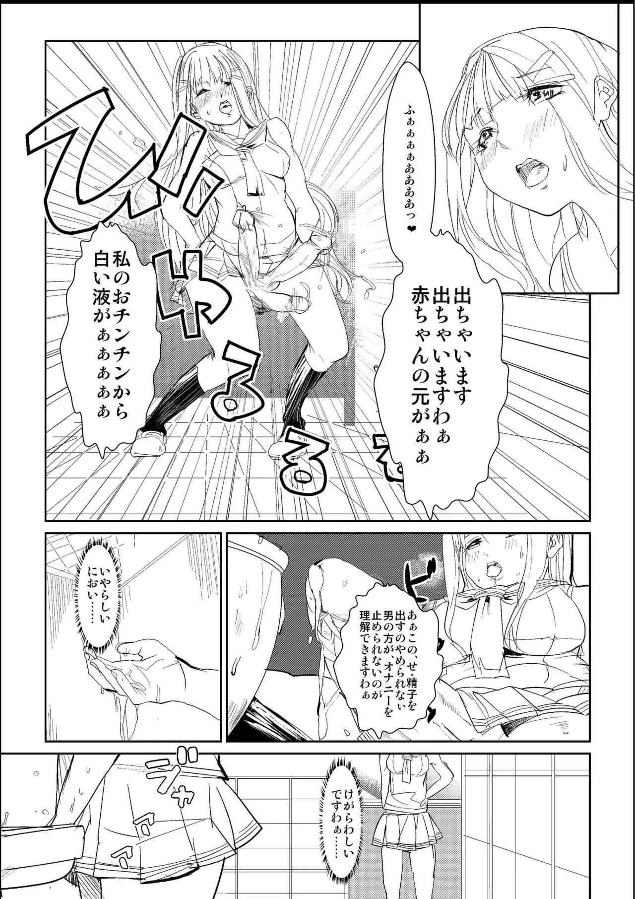 [りゅうカン] ふた。りなら……大丈夫 (ラブライブ!サンシャイン!!)_6