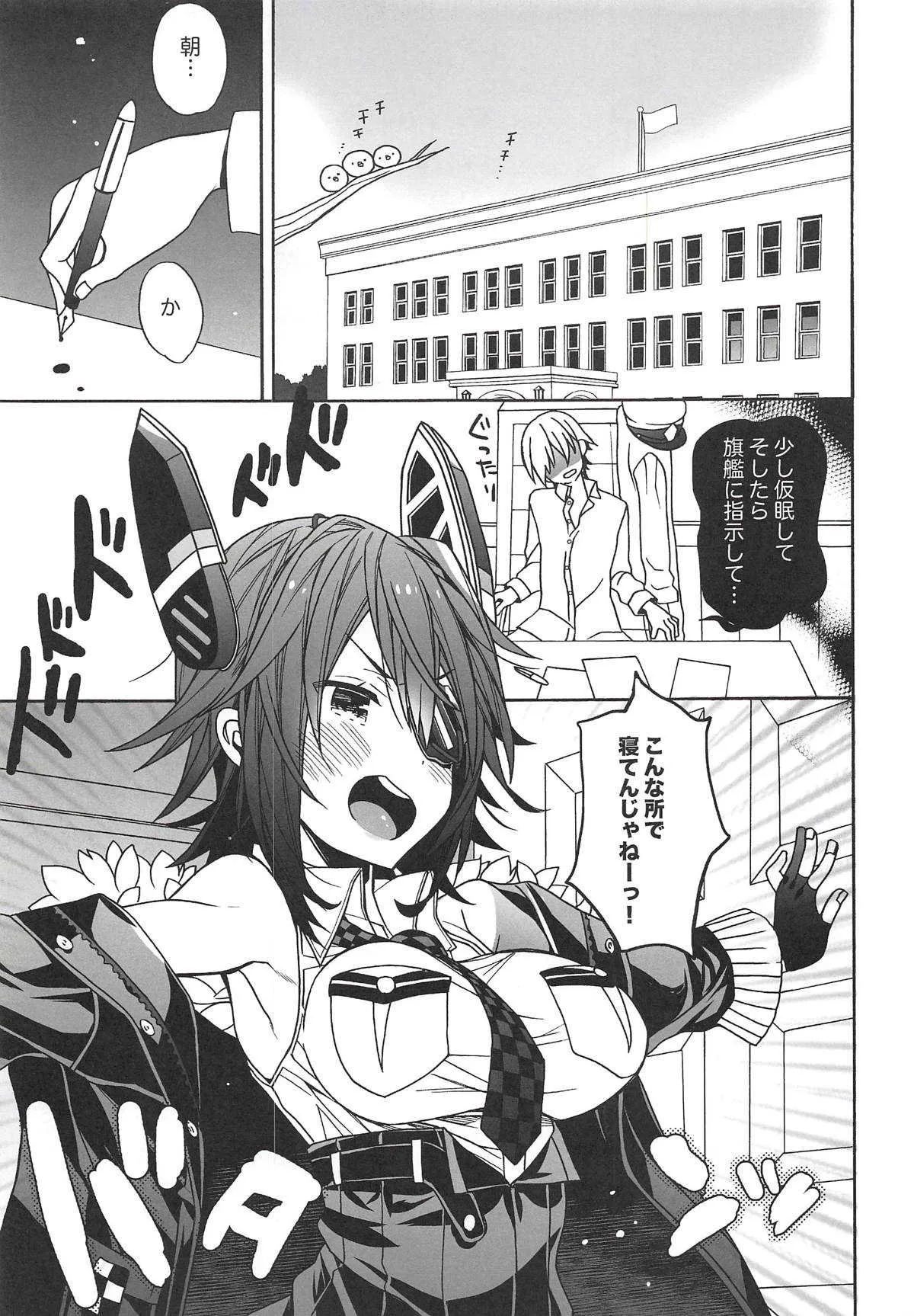 (COMIC1☆14) [ciaociao (あらきかなお)] 天龍ちゃんの負け (艦隊これくしょん -艦これ-)_4