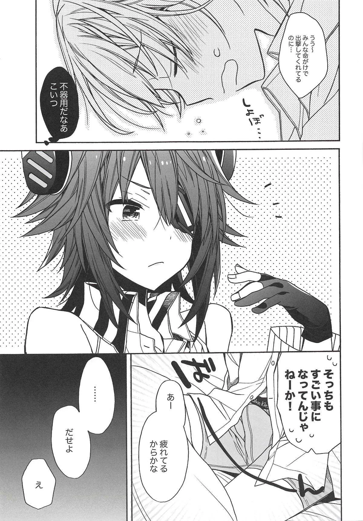 (COMIC1☆14) [ciaociao (あらきかなお)] 天龍ちゃんの負け (艦隊これくしょん -艦これ-)_6