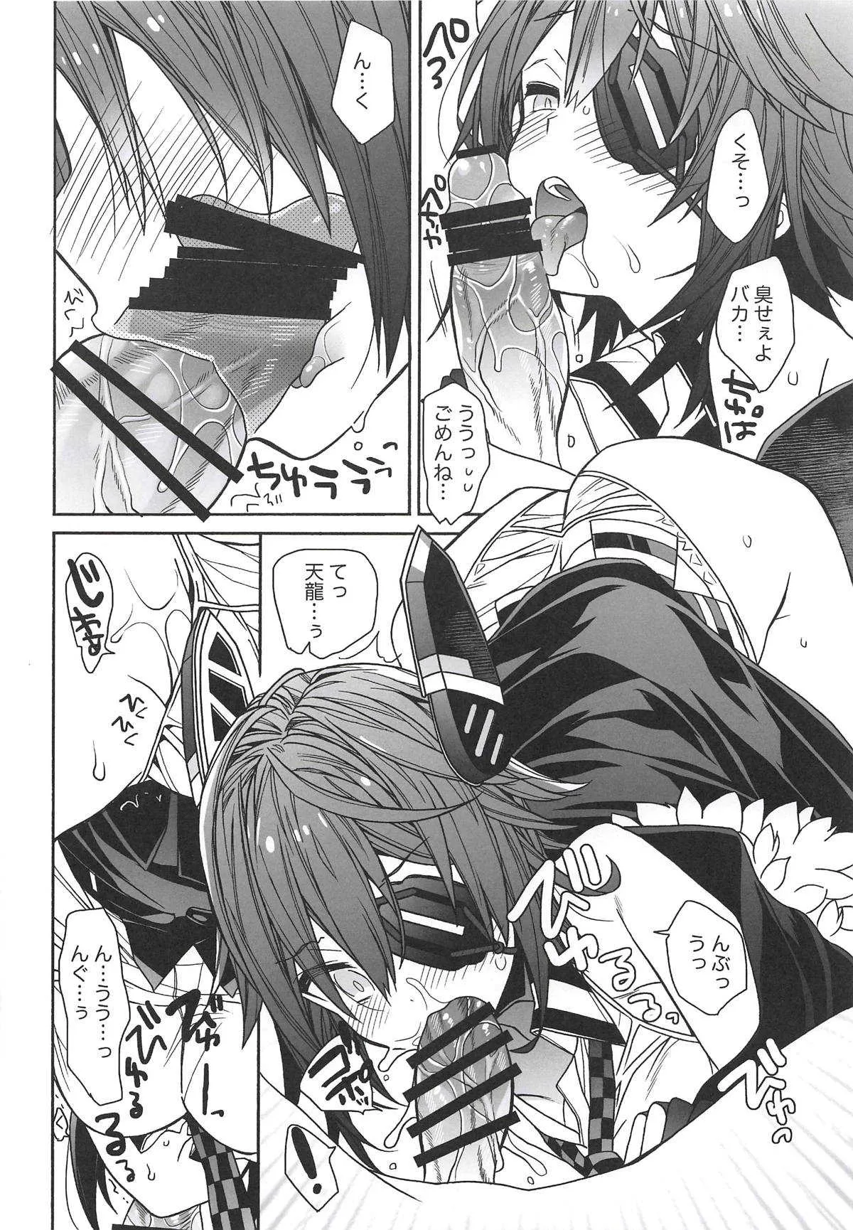 (COMIC1☆14) [ciaociao (あらきかなお)] 天龍ちゃんの負け (艦隊これくしょん -艦これ-)_9