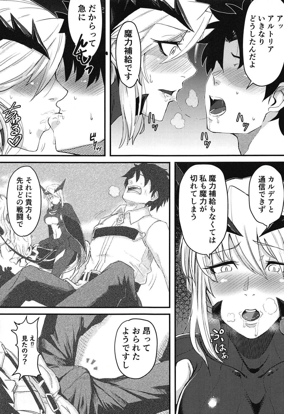 (COMIC1☆14) [ぼる七 (KENT)] サーヴァントも甘えたい + キルケー敗北伝説 (Fate/Grand Order)_6