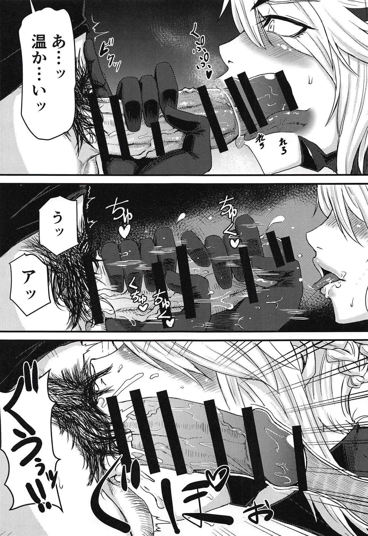 (COMIC1☆14) [ぼる七 (KENT)] サーヴァントも甘えたい + キルケー敗北伝説 (Fate/Grand Order)_8