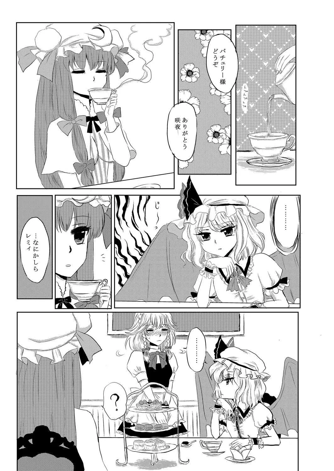 [いか] パチュマリ (東方Project)_2