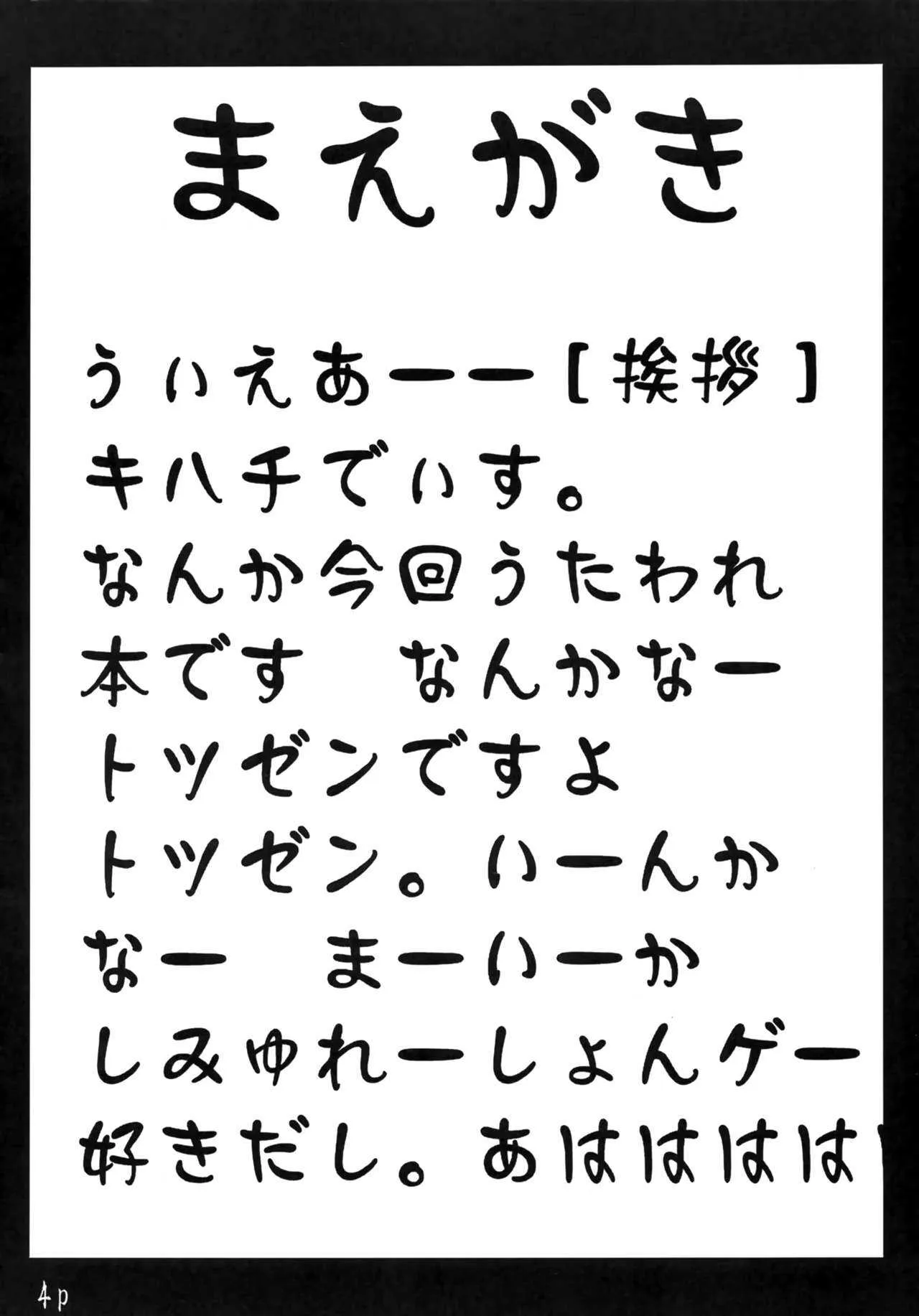 [奈利八万 (鬼八封師)] 水蔓青 ひめとらのお (うたわれるもの)_3