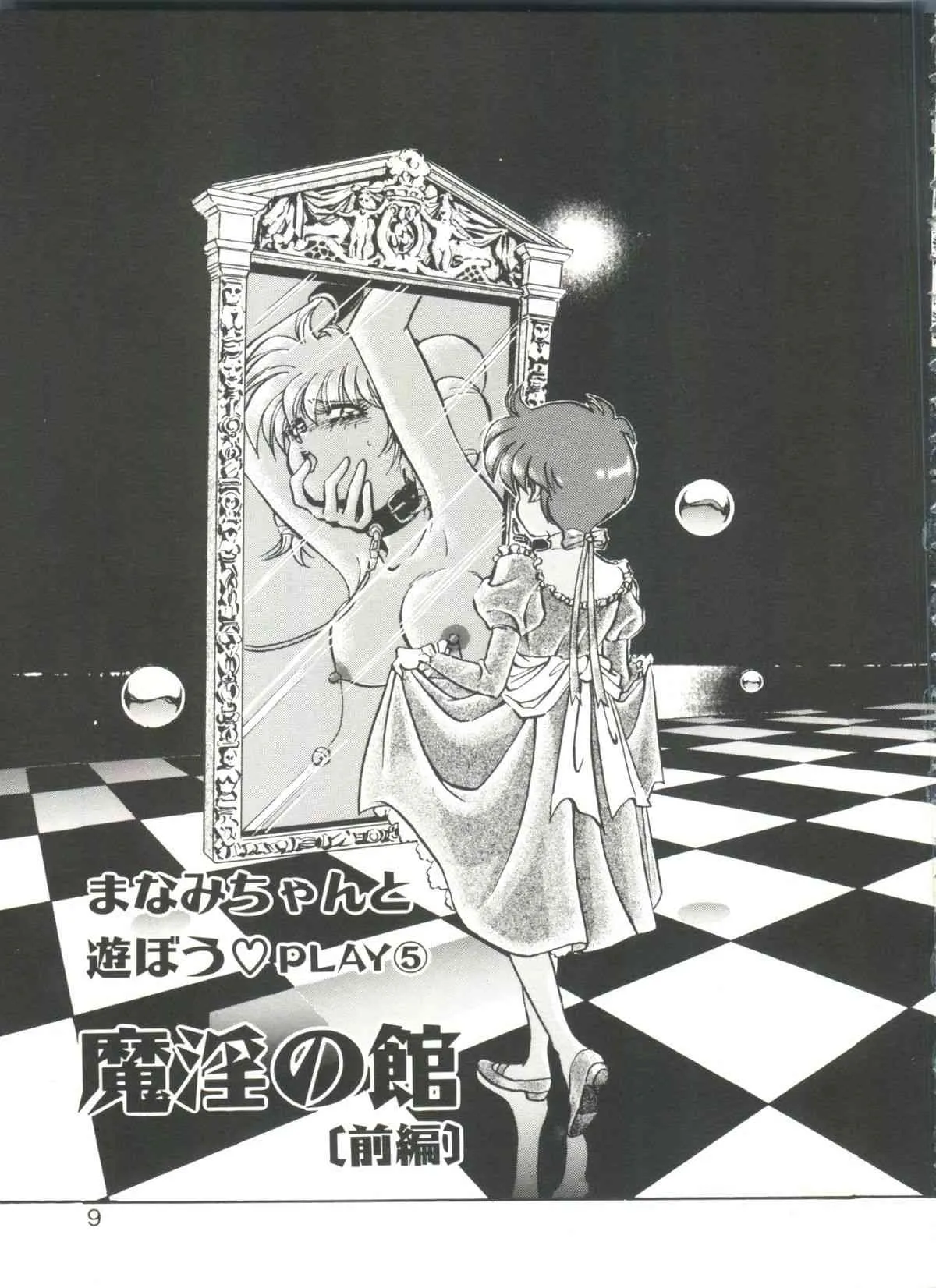 [MON-MON] 愛奴真奈美_9