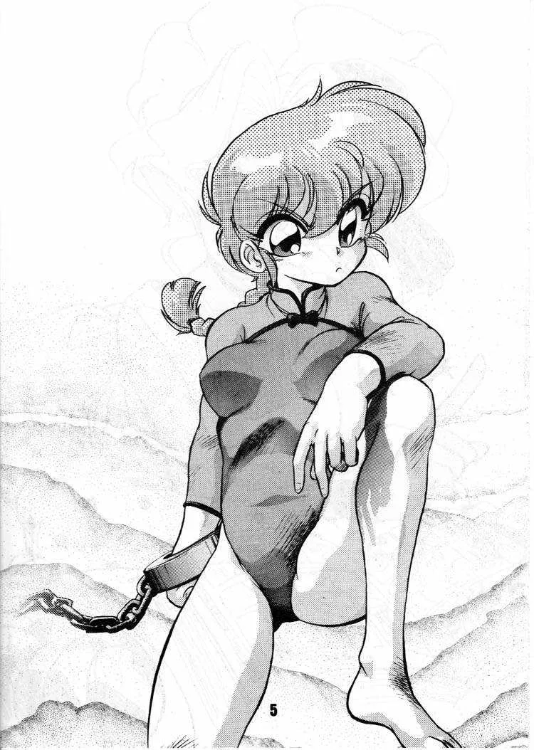 (C46) [うらりょん企画 (よろず)] らんらん乱 (よろず)_4