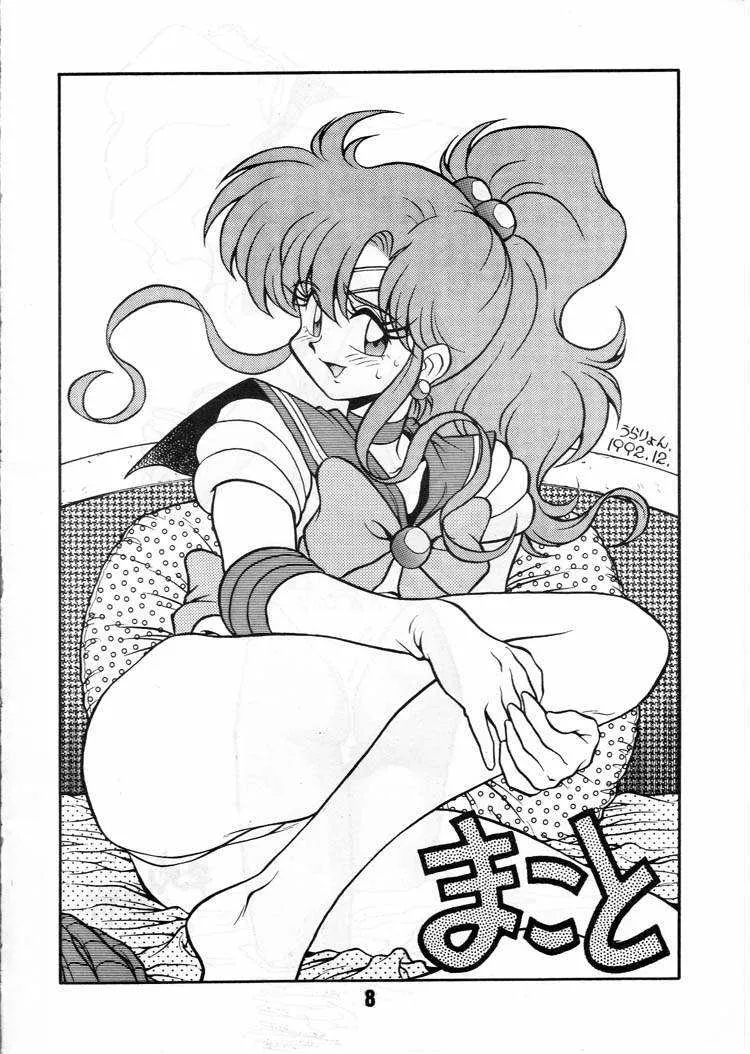 (C46) [うらりょん企画 (よろず)] らんらん乱 (よろず)_7