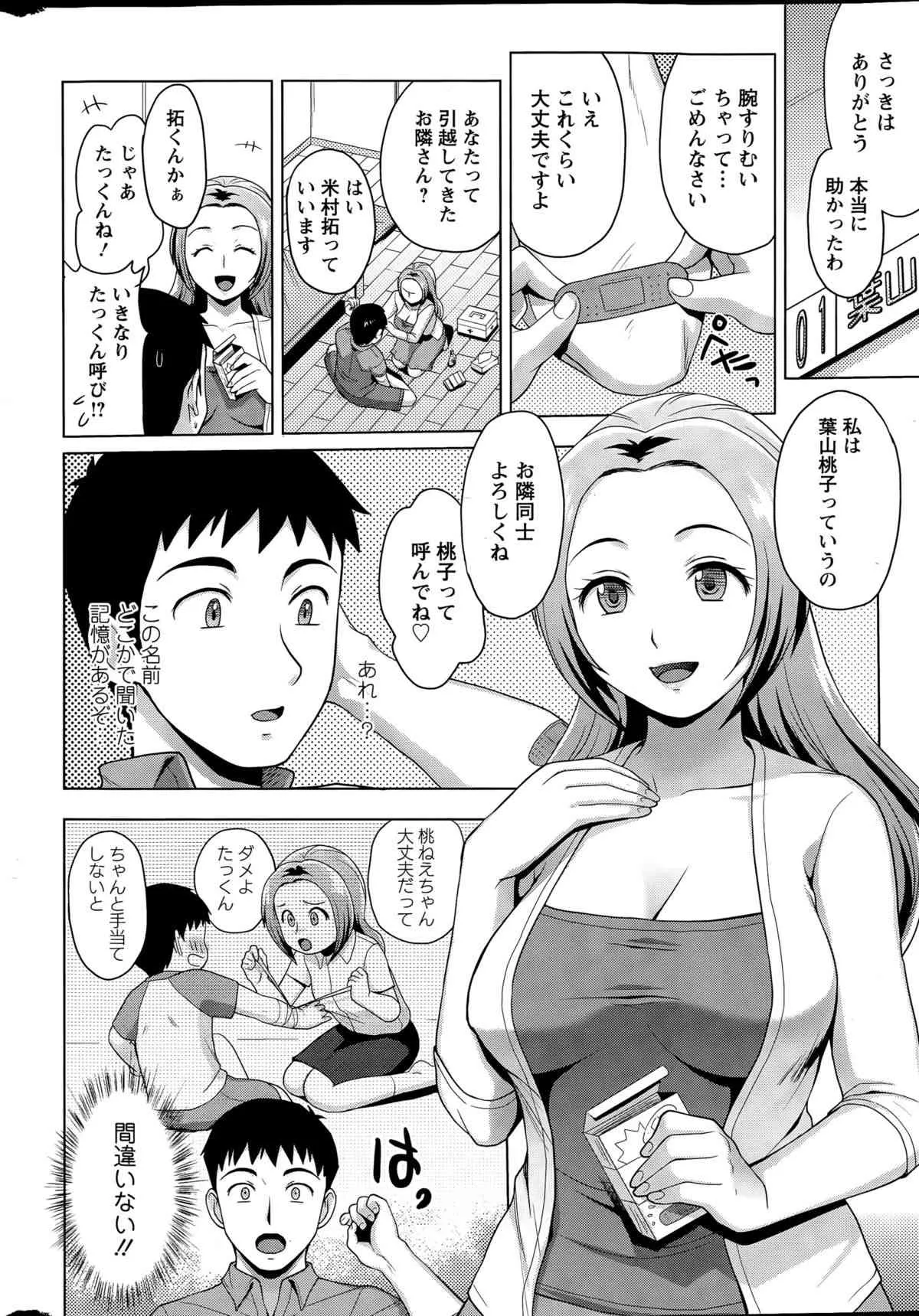アクションピザッツDX 2015年5月号_10