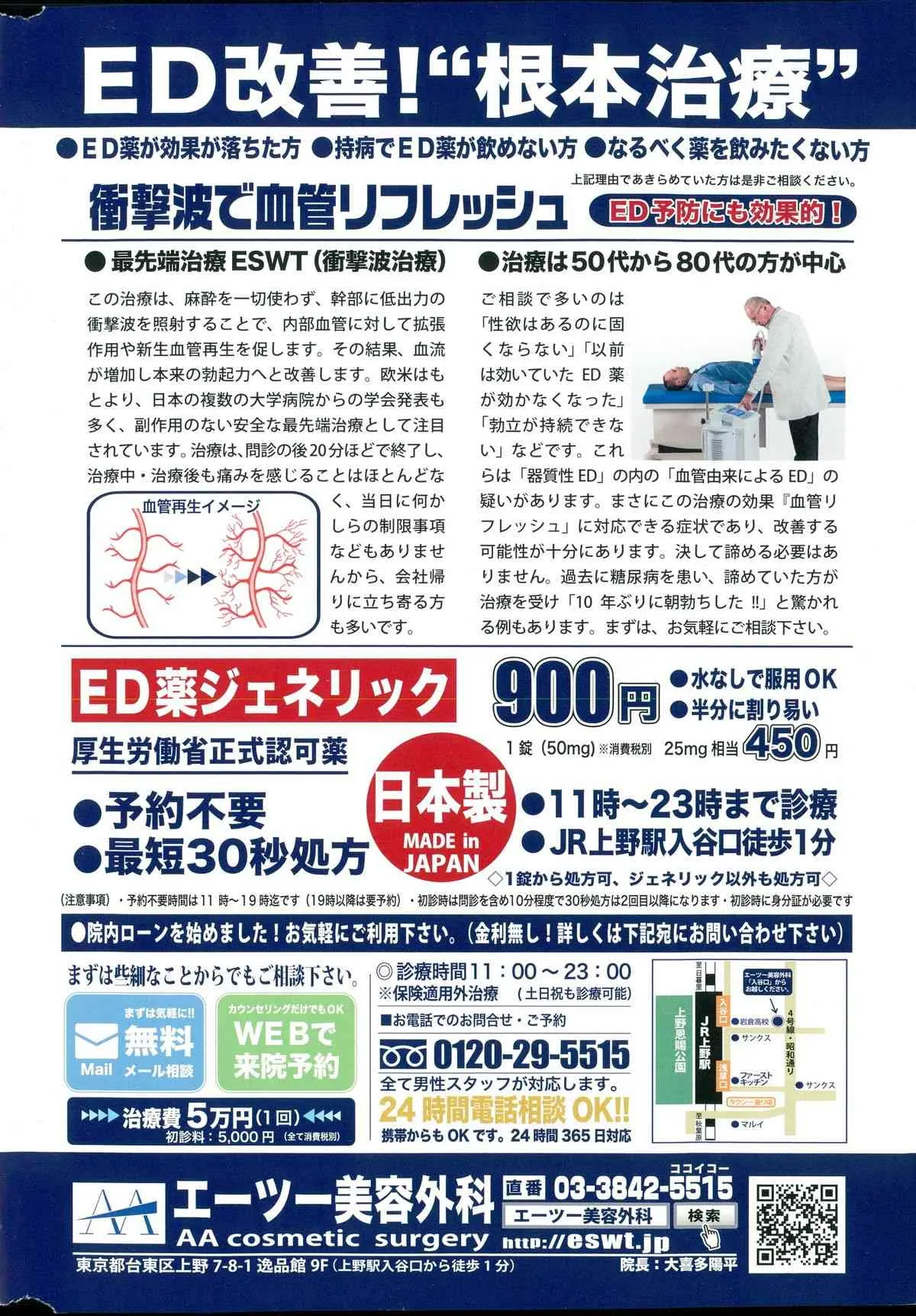 アクションピザッツDX 2015年5月号_2