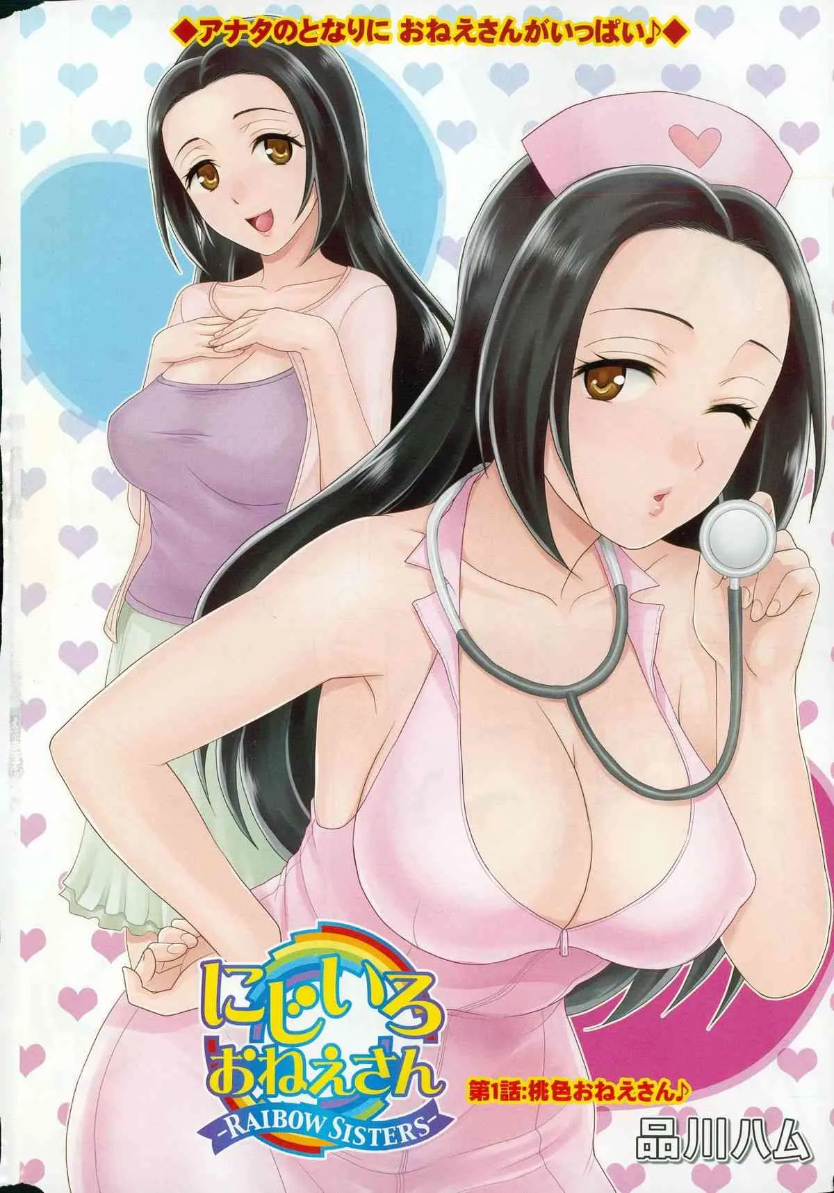 アクションピザッツDX 2015年5月号_6