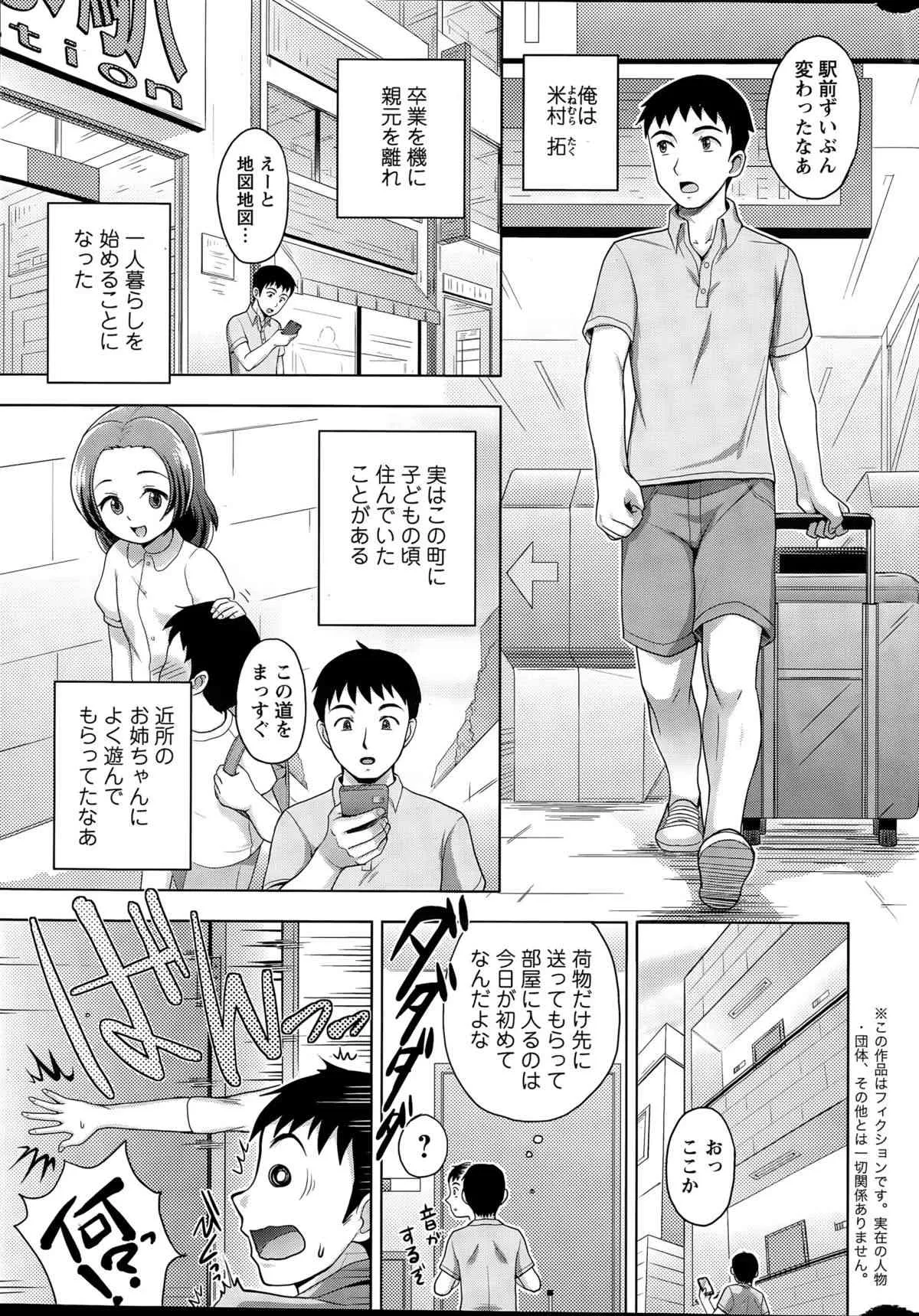 アクションピザッツDX 2015年5月号_7