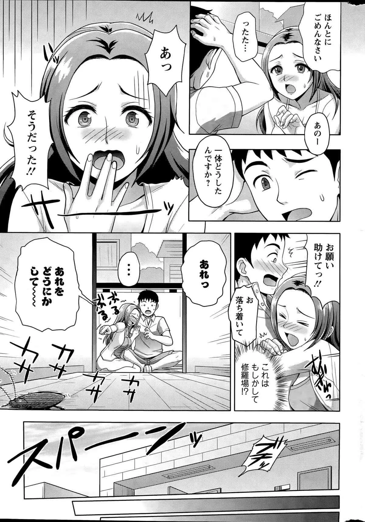 アクションピザッツDX 2015年5月号_9